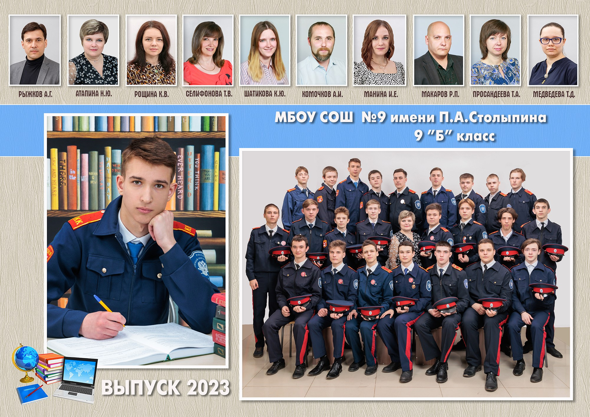 ВЫПУСК ВИНЬЕТКИ и ОБЩИЕ ФОТО. Выпускные фотоальбомы и фотокниги в г. Балашове, студия, сувениры