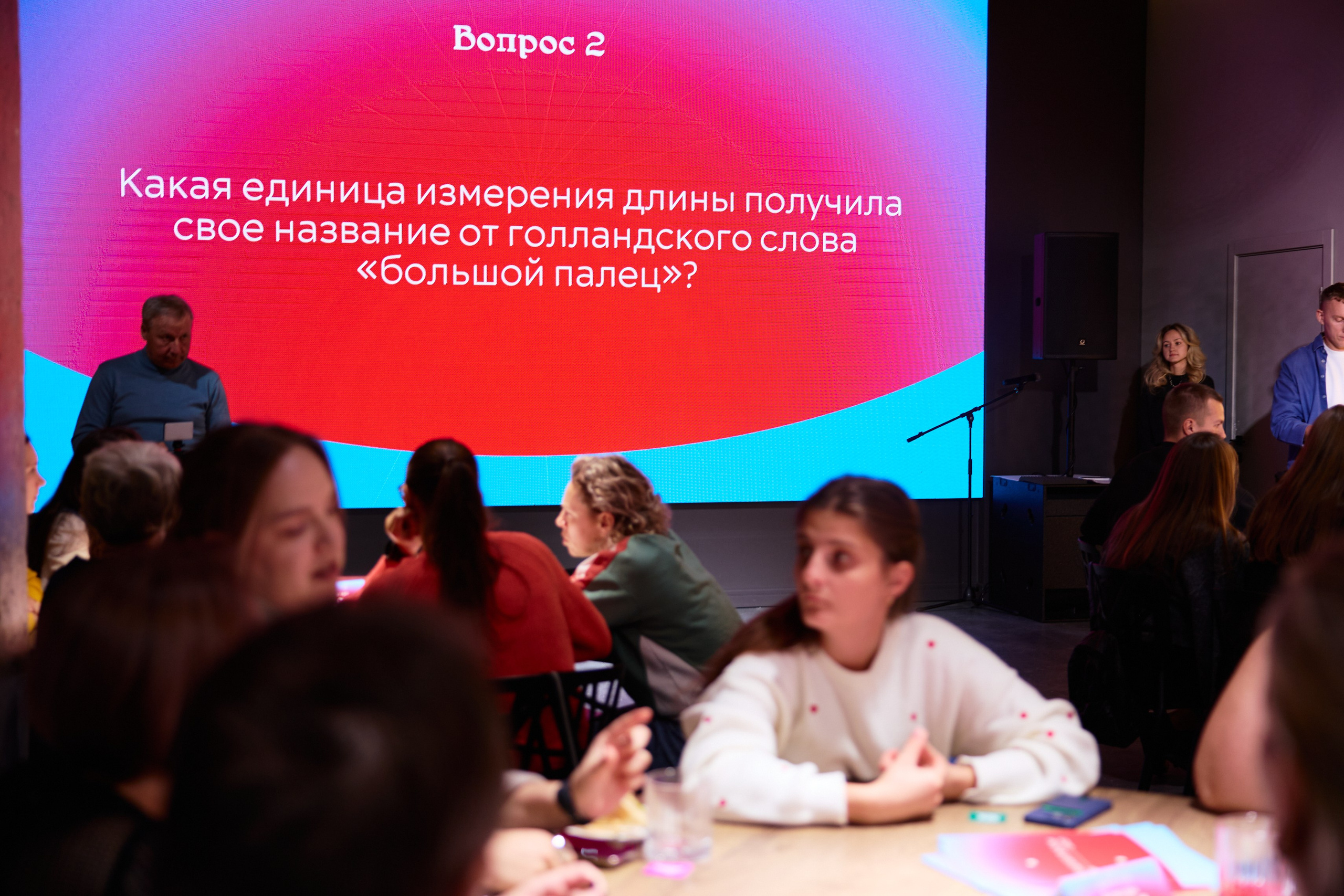 Квиз. День учителя 2025. Коммерческий фотограф в Красноярске | Светлана Мищук