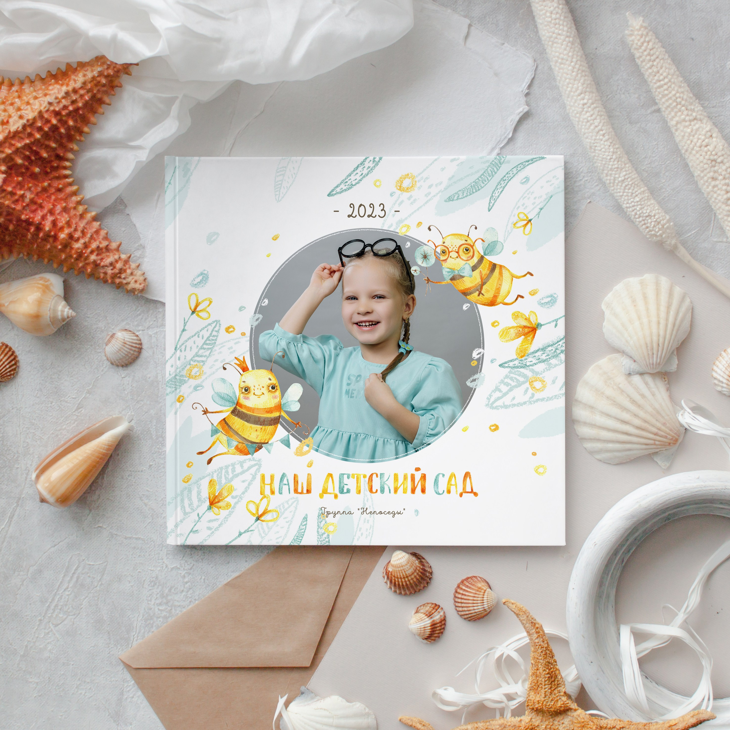 Детский сад