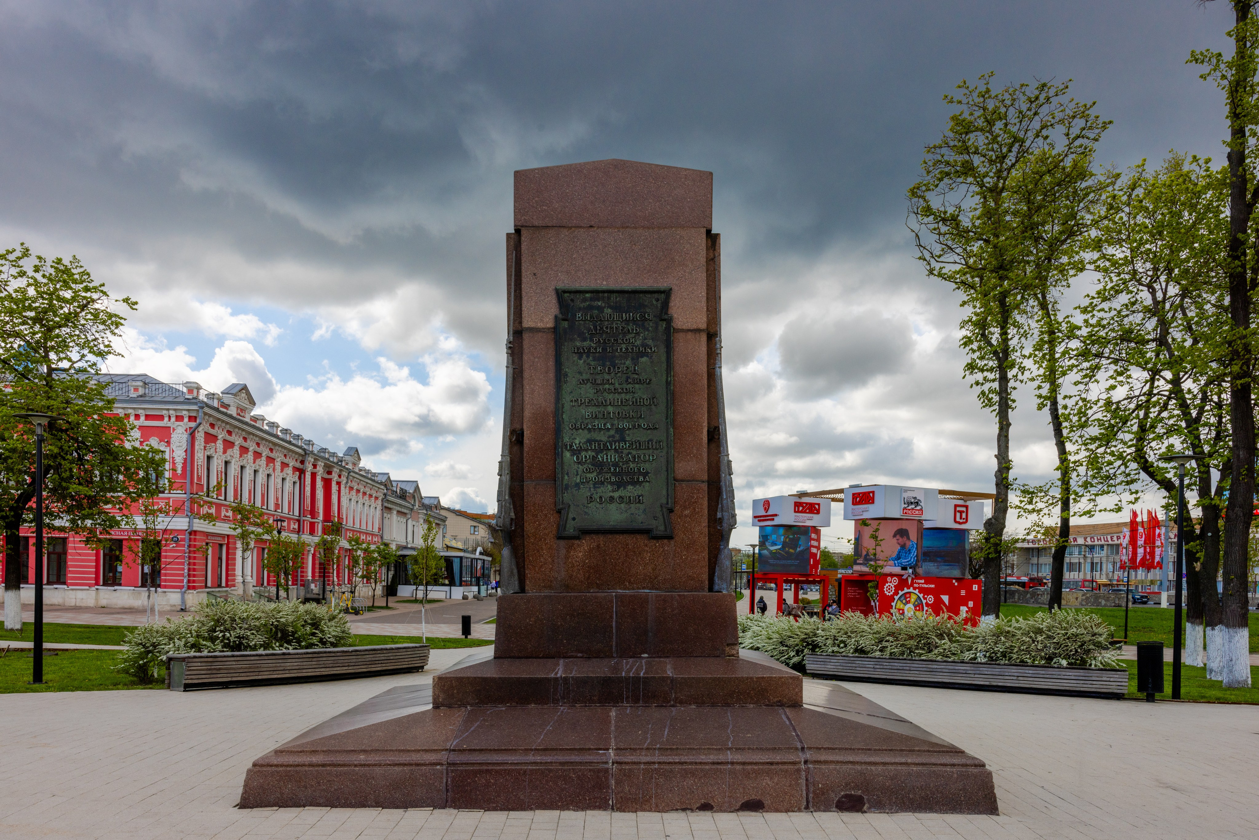 Памятник Мосину. Фотограф в Туле Крупский АнДРей. Фотостудия «КАДР71» в Туле
