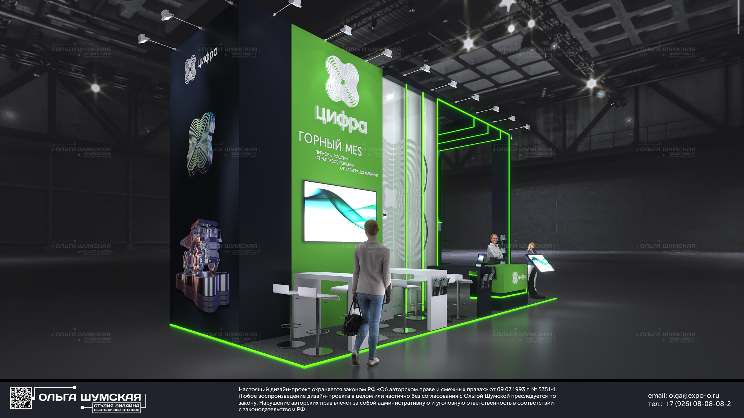 Выставочный стенд ЦИФРА. MiningWorld 2026. Выставочные стенды. Студия интерьера