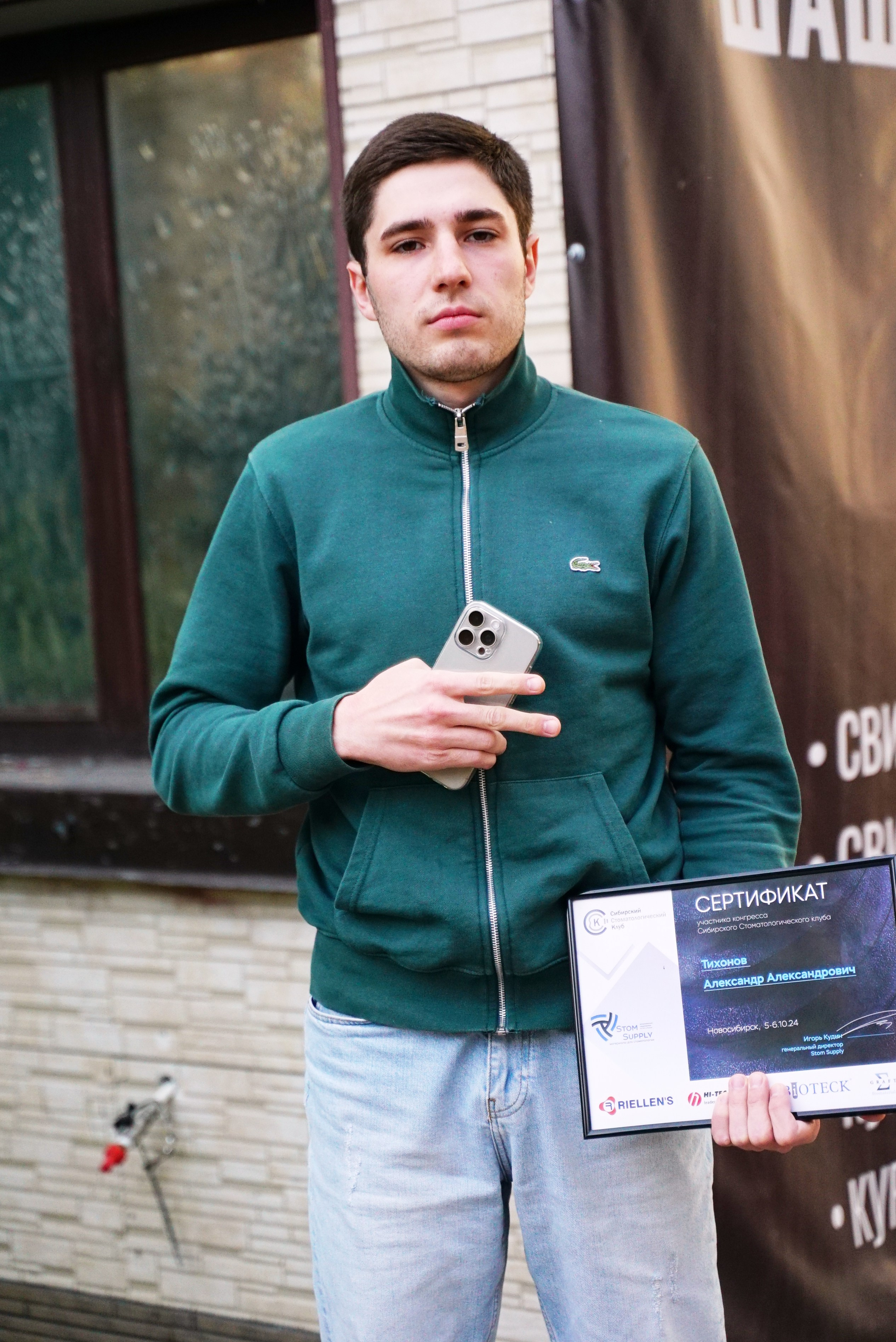 Стоматологическая Конференция STOM SUPPLY. TRINITY GRAPH