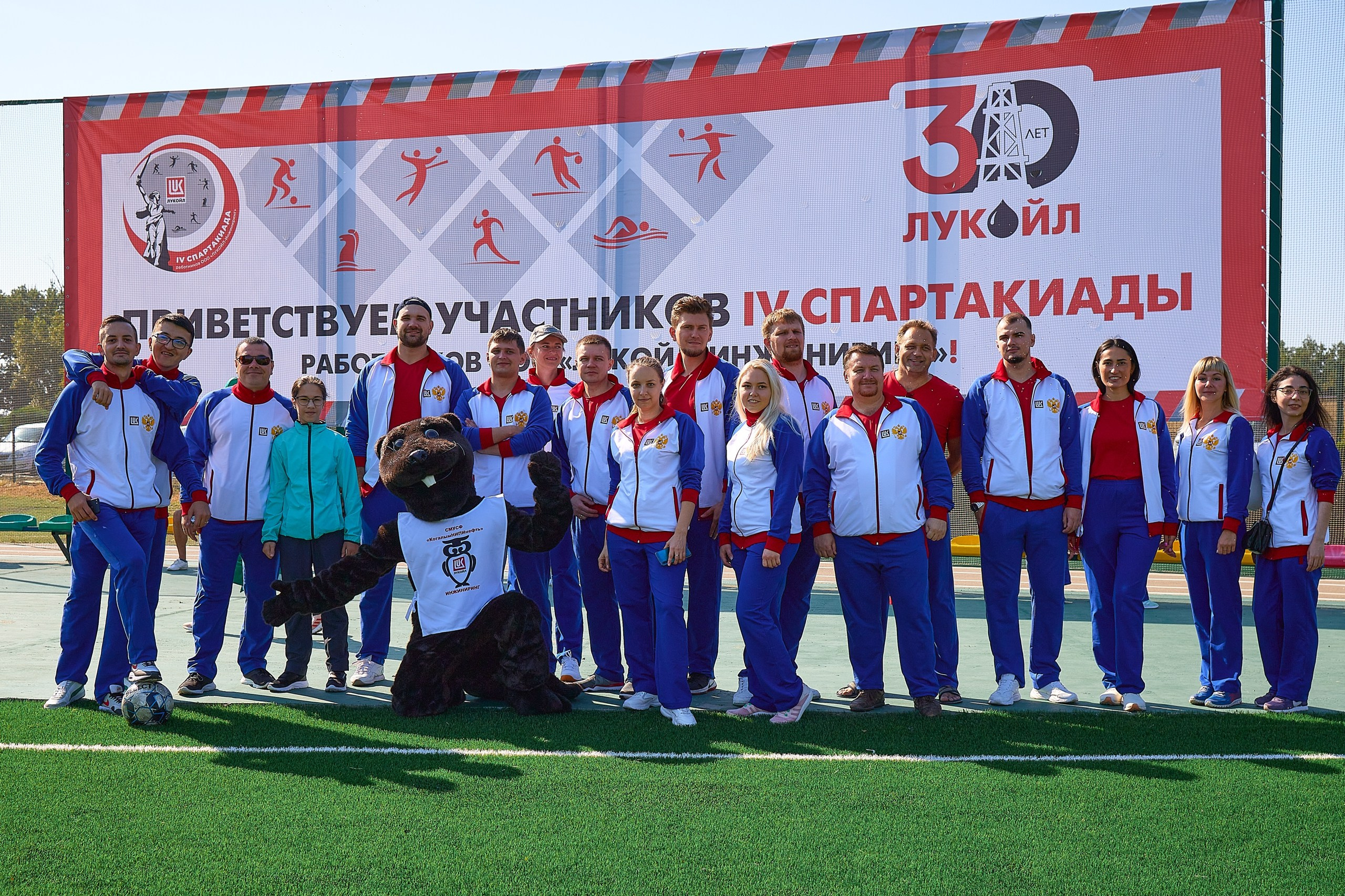 Спартакиада ООО «ЛУКОЙЛ-Инжиниринг»