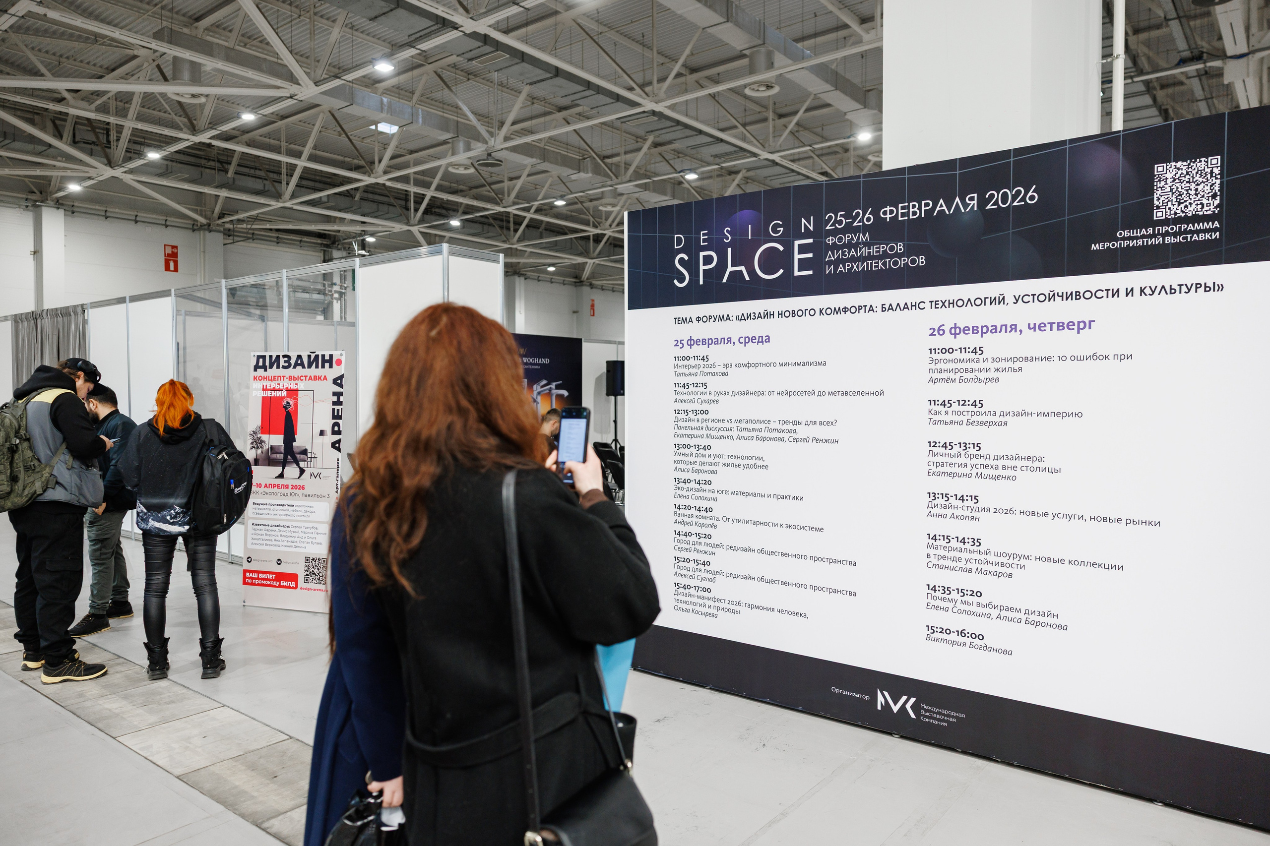 Экспоград Юг | Юг Билд. Фотограф Ставрополь Петр Голубенко