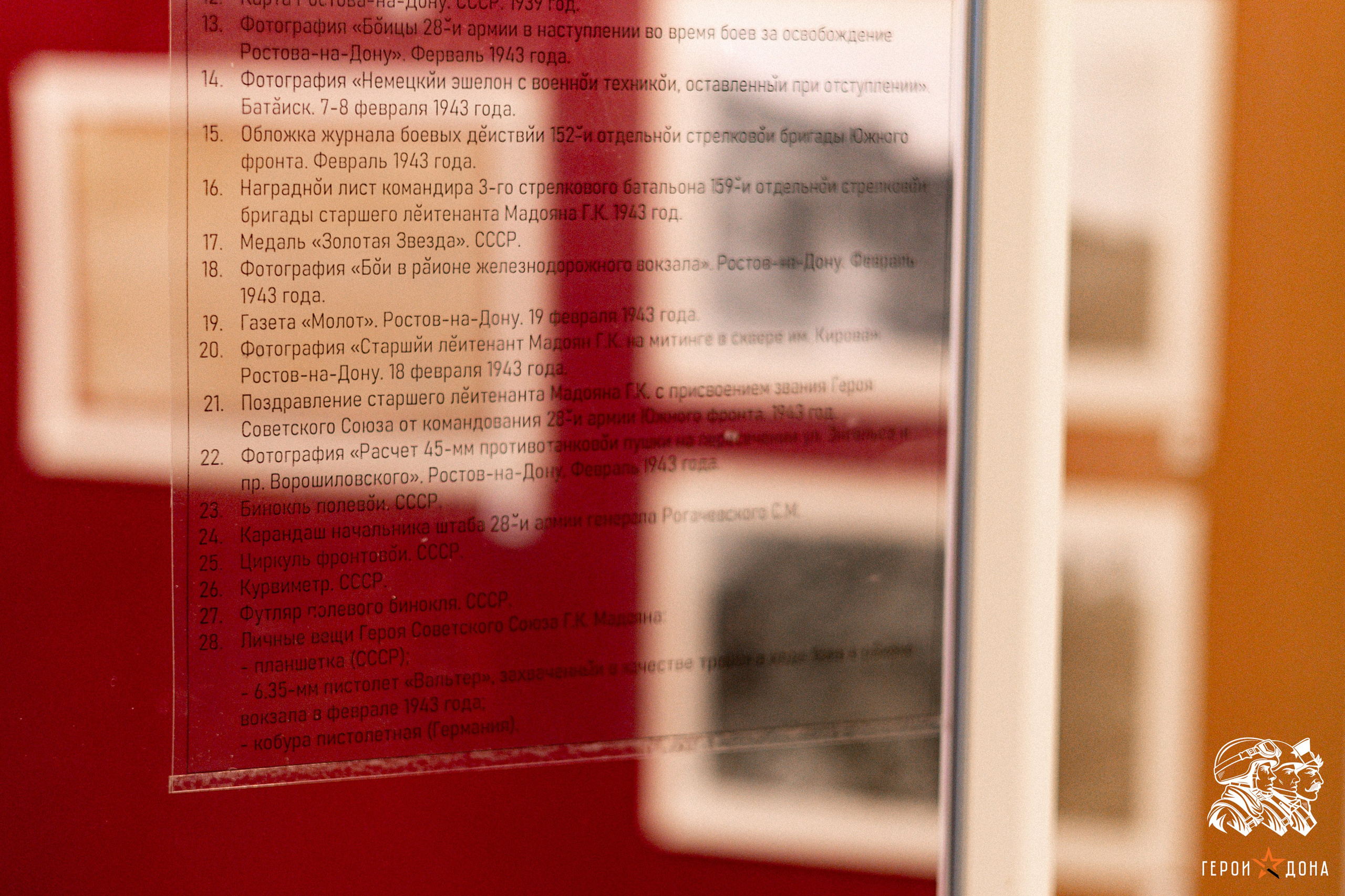 «Герои Дона» региональное продолжение президентского проекта «Время героев». Анна Рышкевич