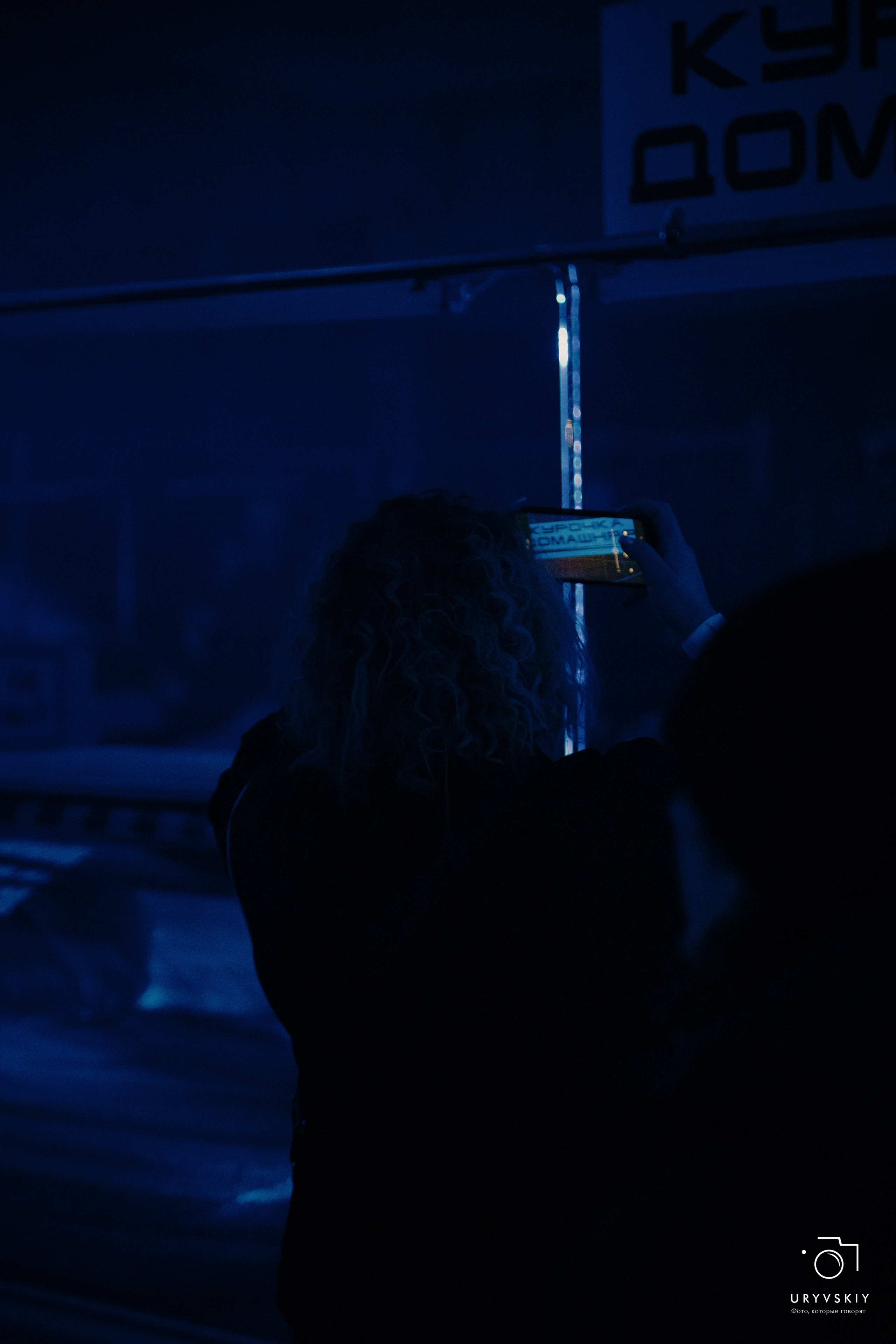 Рейв на Центральном рынке. Игорь Урывский. Фотограф Красноярск