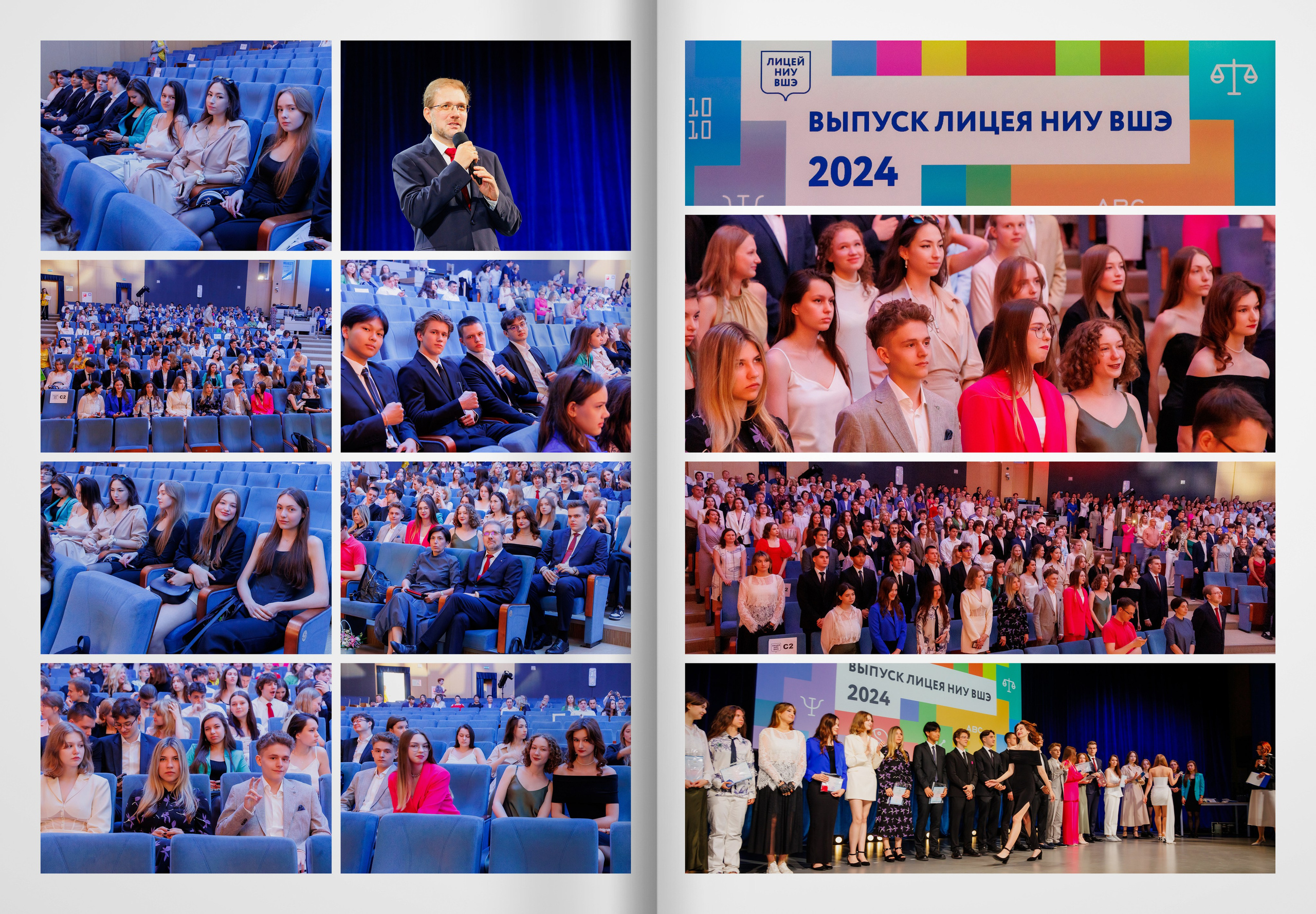 2024 — лицей ВШЭ — группа 11С2. ТВОЯ ШКОЛЬНАЯ ИСТОРИЯ — фотограф Юлия Федосеева