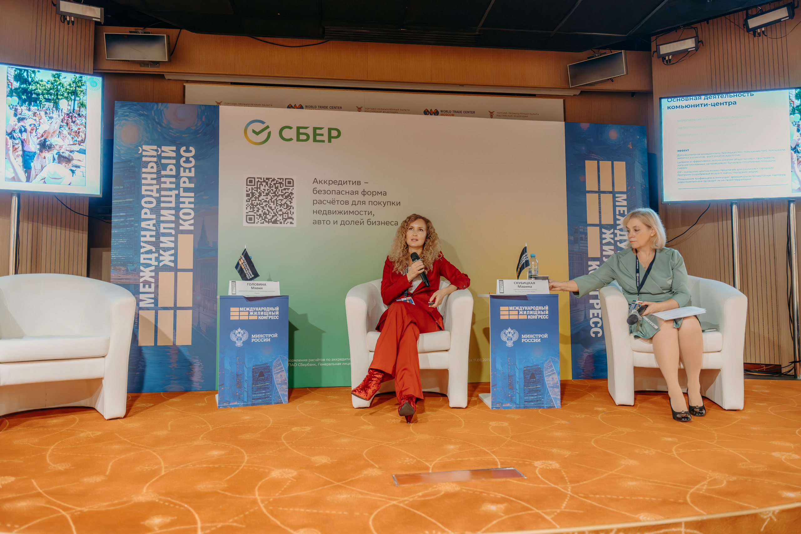 Международный Жилищный Конгресс. KORCHAGIN VIDEO