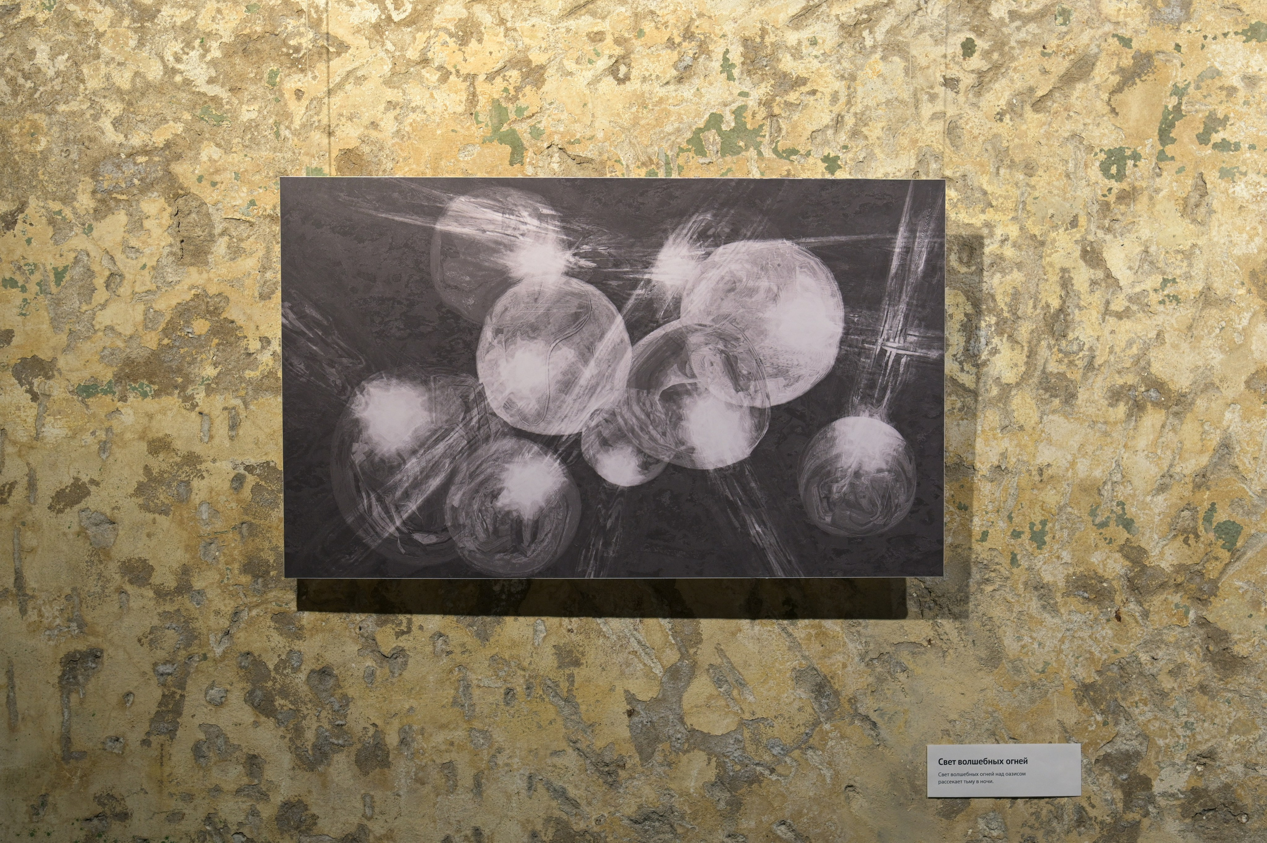 2025 Литмотив, Станкозавод, Самара. Фотофильтрум