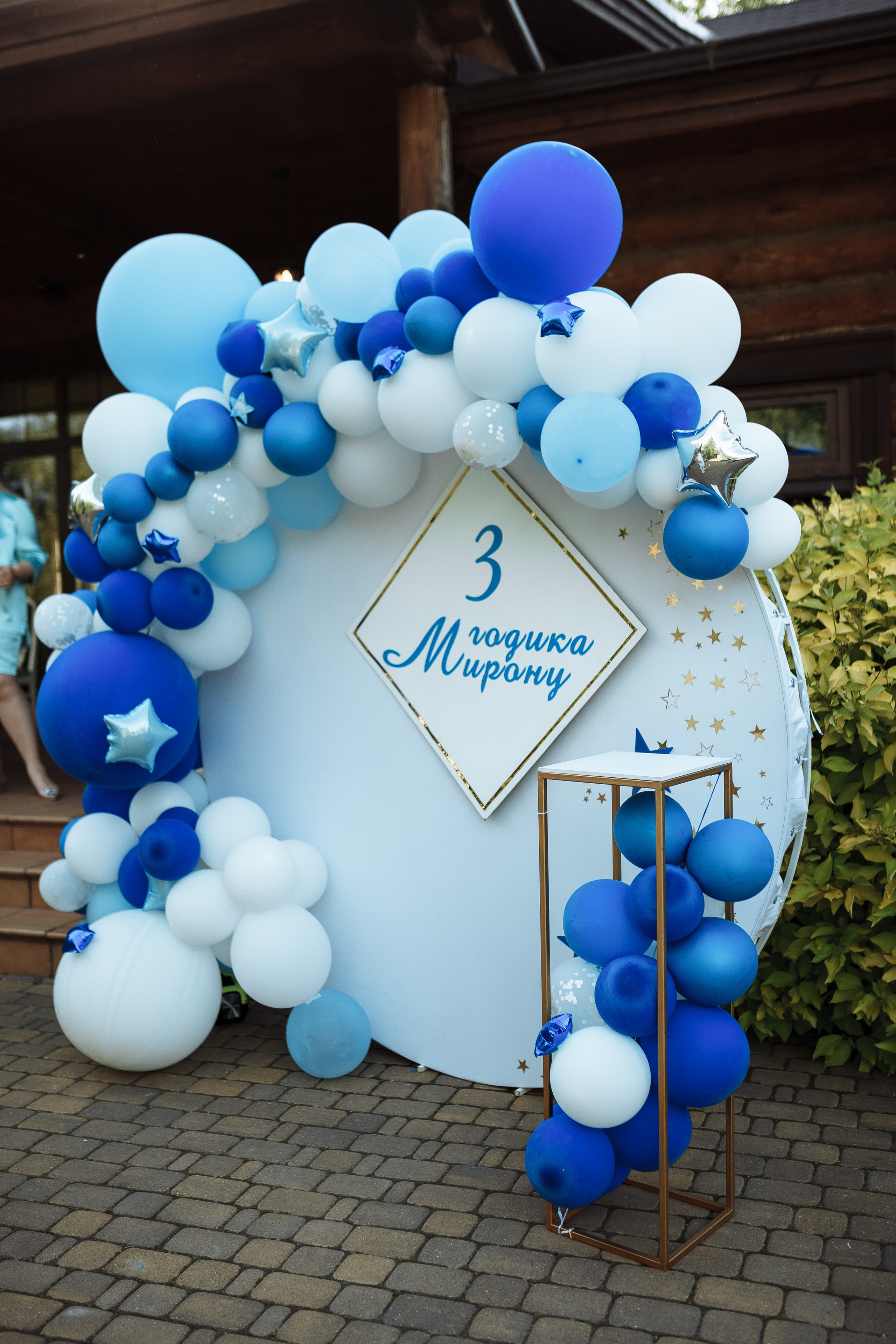 День рождения Мирона. Фотограф Яна Левин