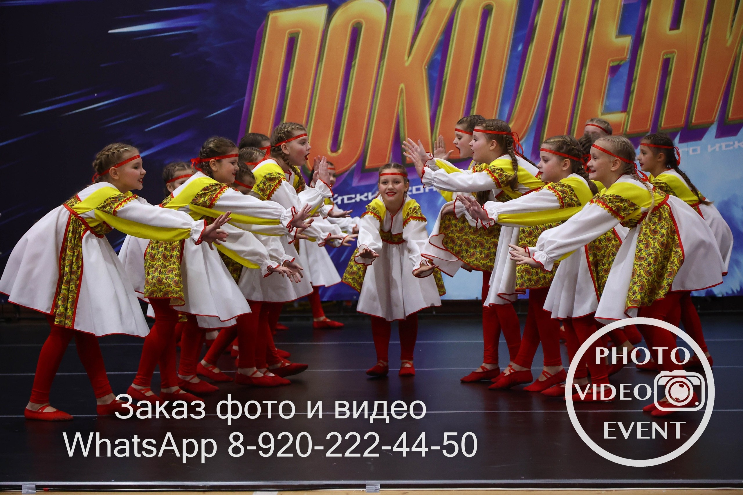 Новое Поколение г. Старый Оскол 05.11.2023. Photo Video Event