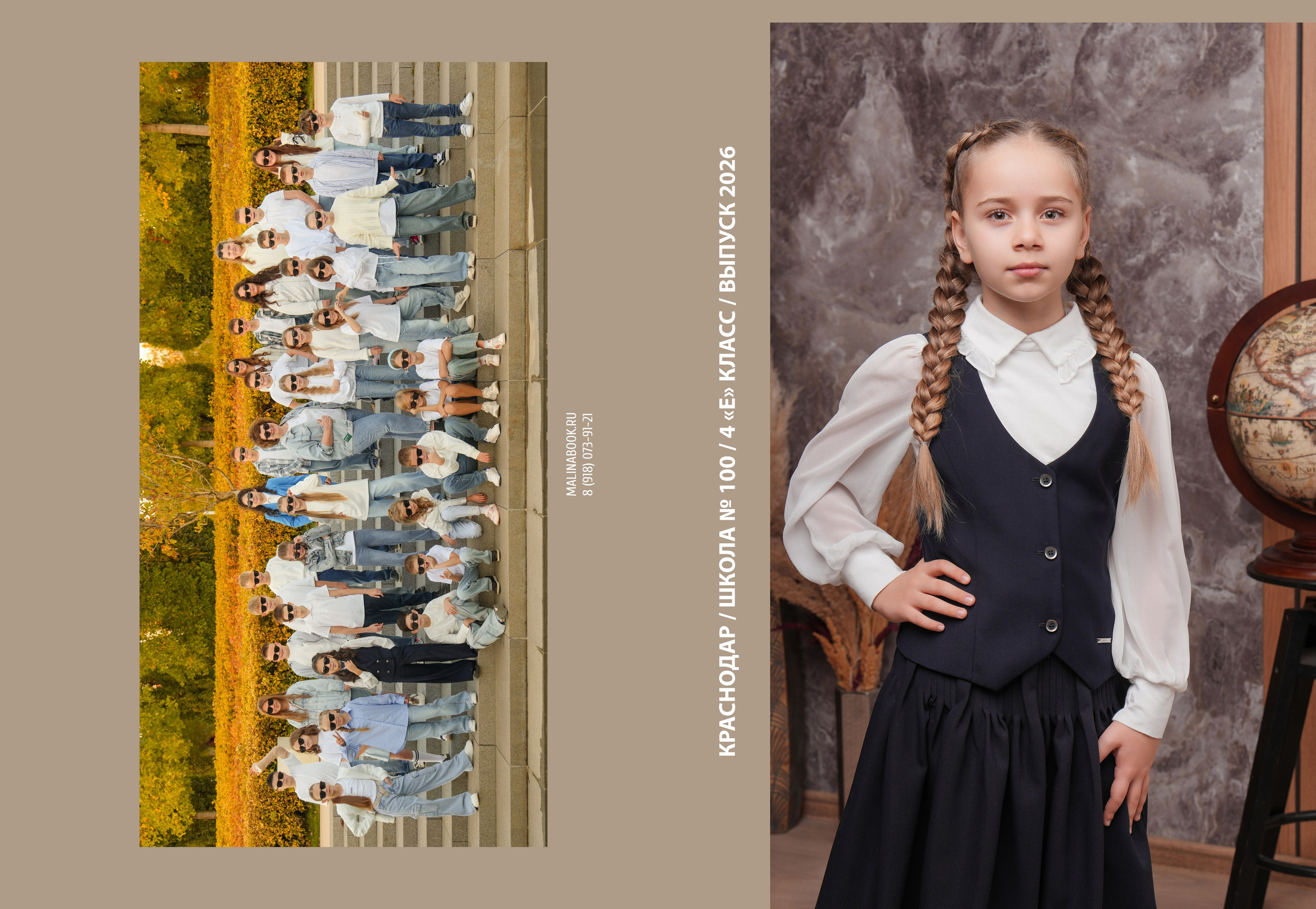 ШКОЛА 100 4 Е. Красивый выпускной альбом в Краснодаре