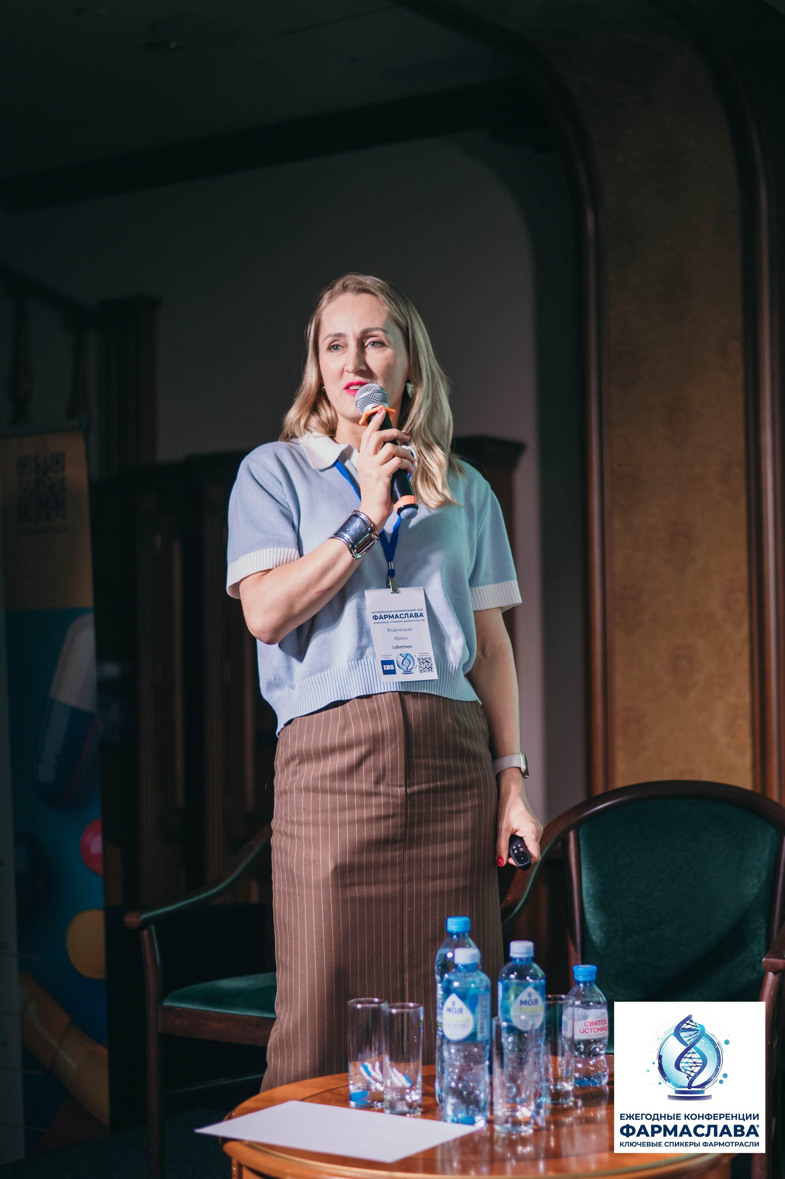 Ежегодная отраслевая конференция «ФАРМАСЛАВА». Алена Братчук репортажный фотограф
