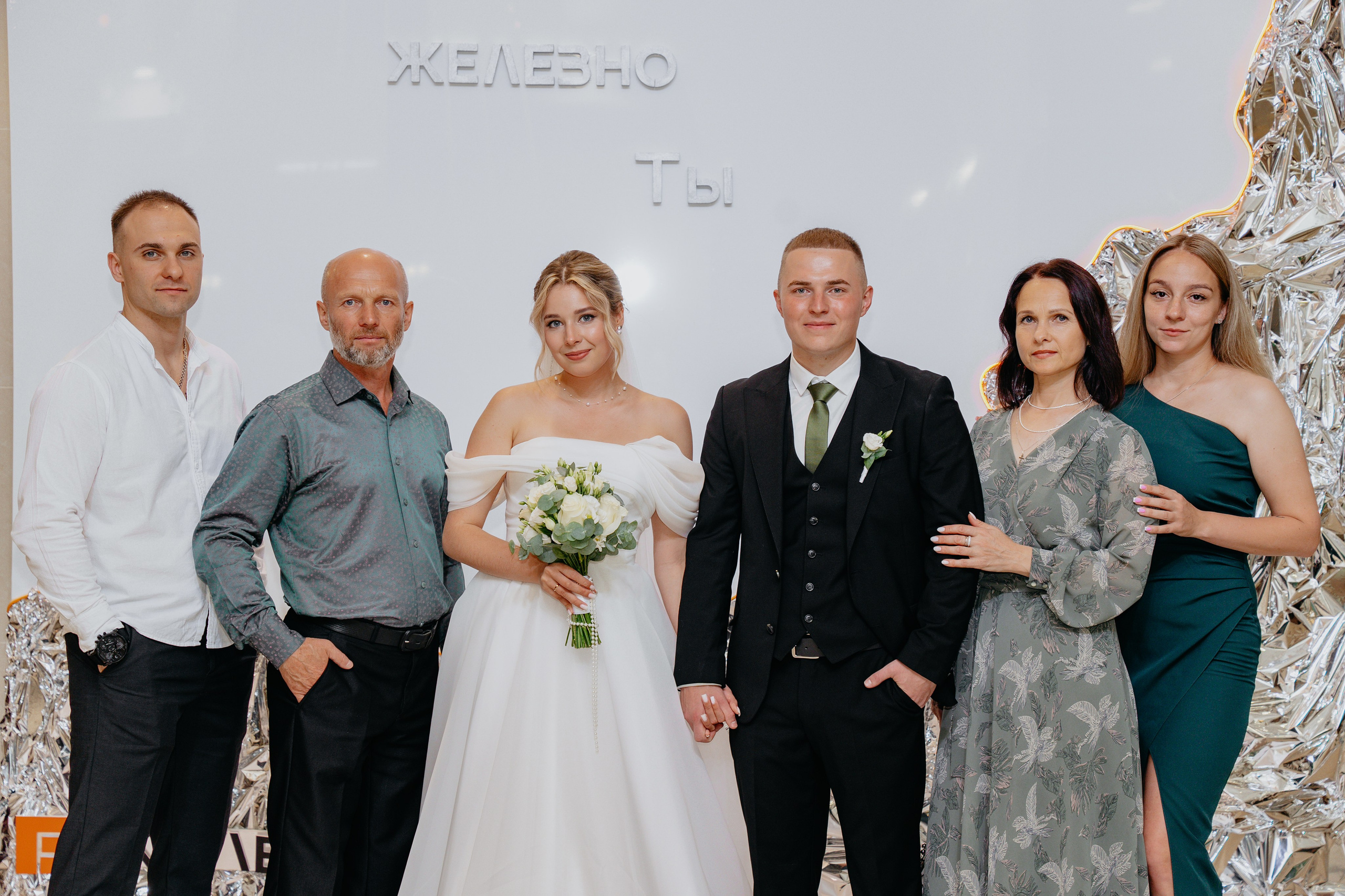 Свадьба Влада и Юлии. Абашевы