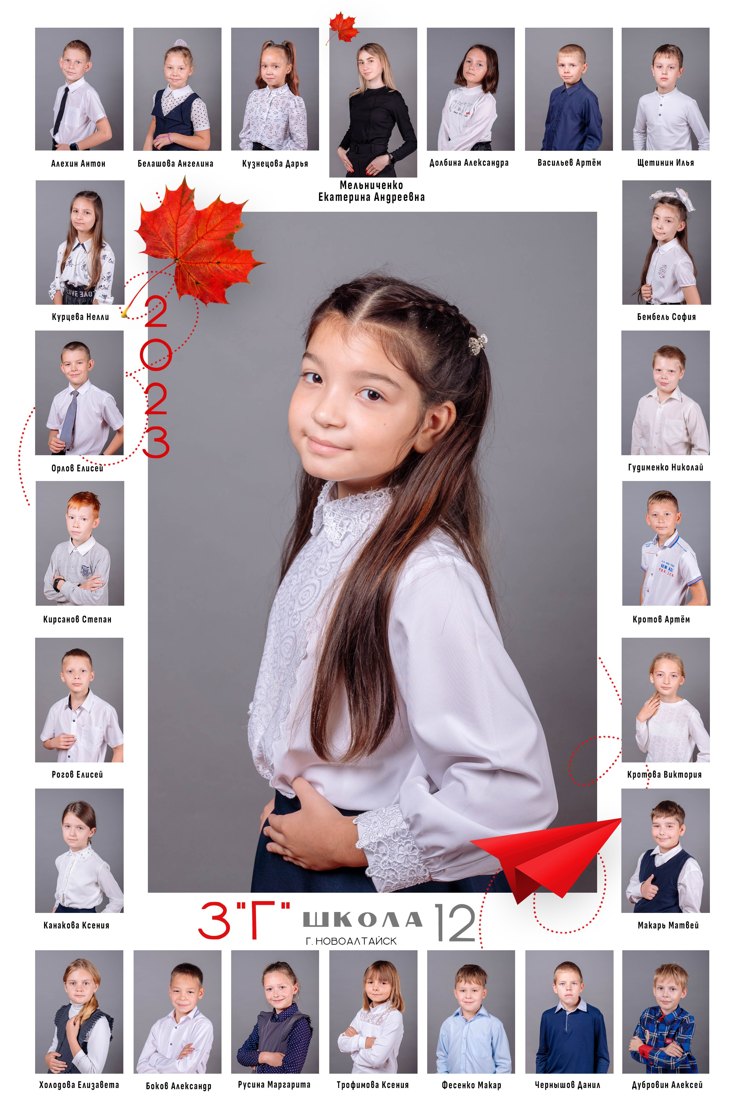 Виньетки школьные. Фотограф. Выпускные альбомы в Барнауле