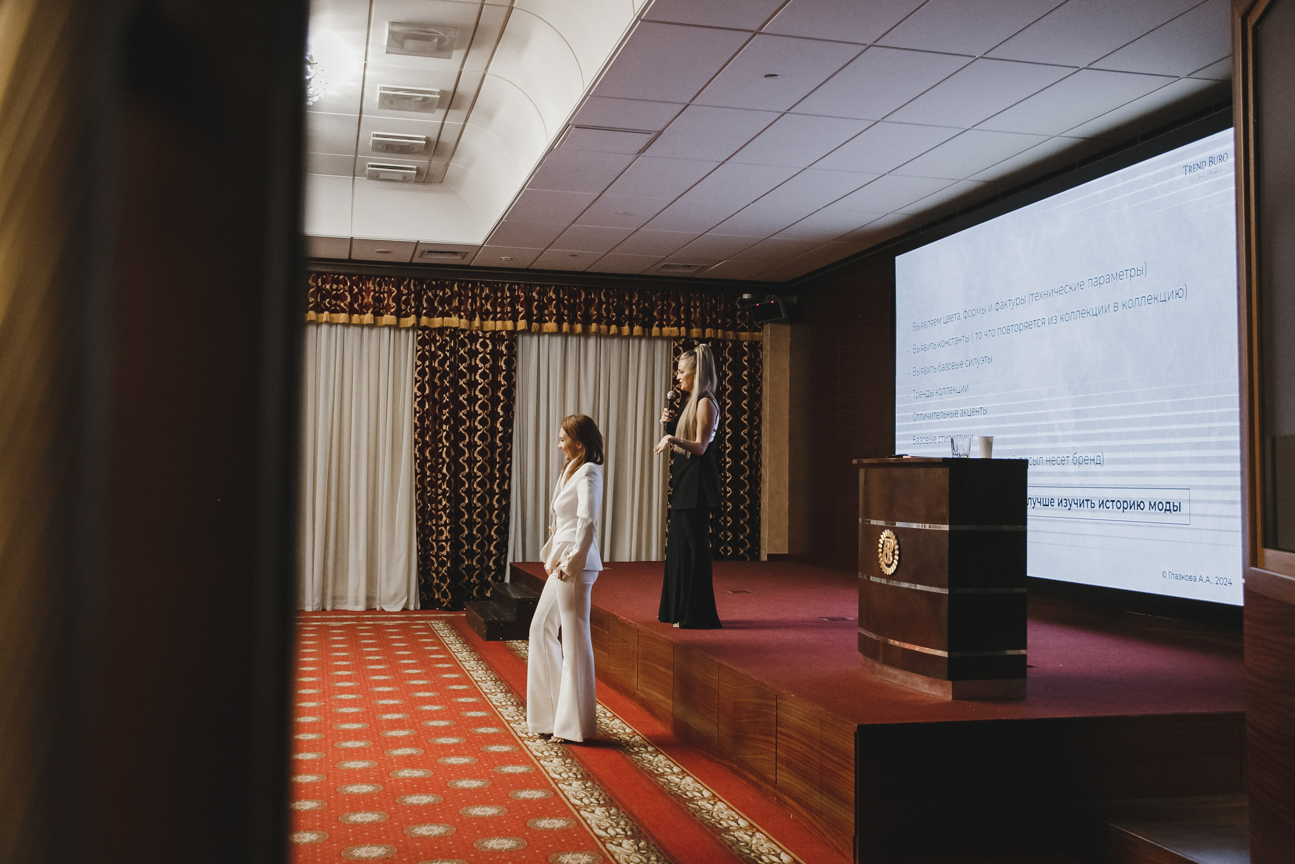 Style Fashion Business Conference. Фотограф Иван Гуляев