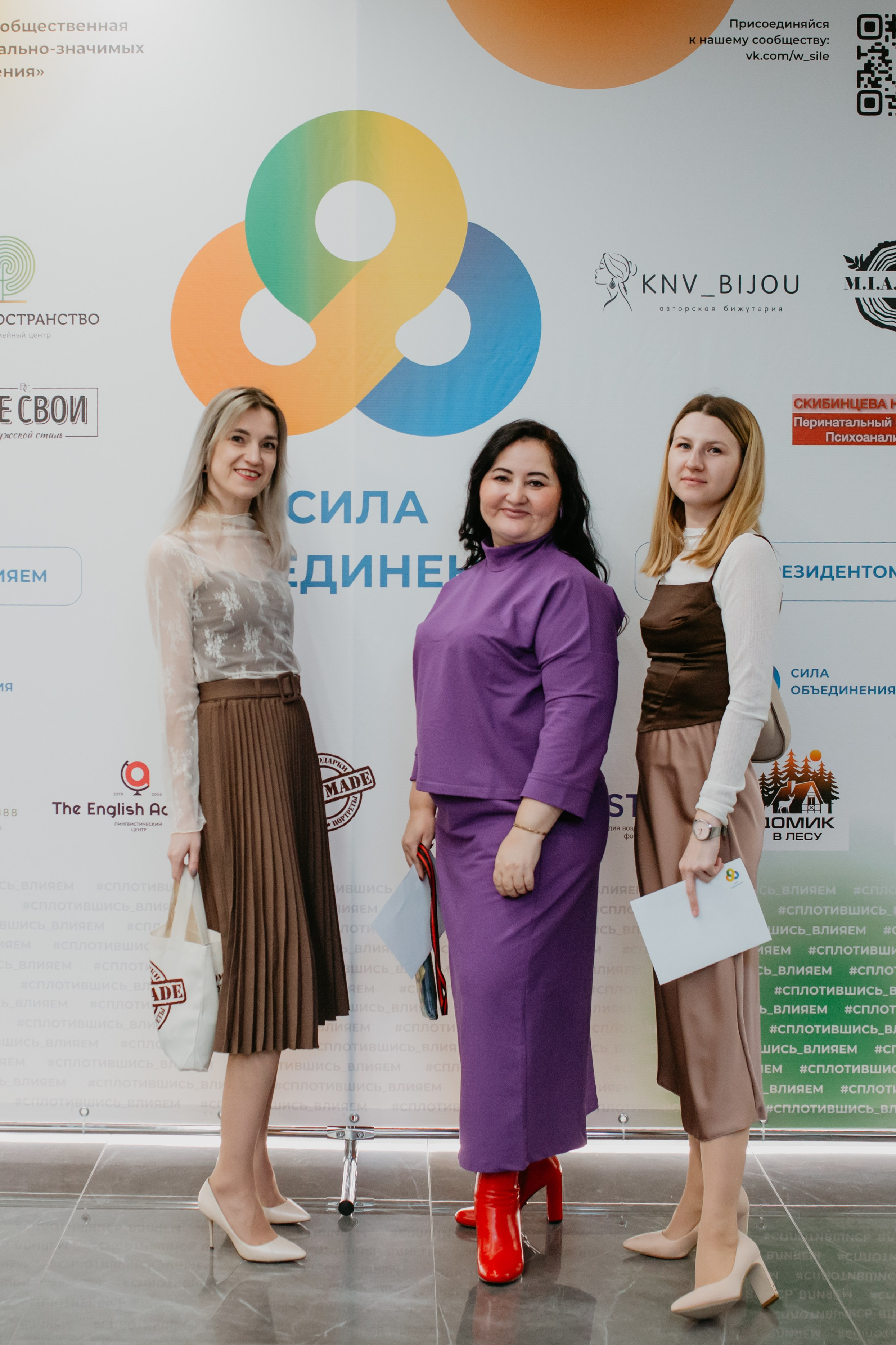 Конференция. Сила объединения. Фотограф в Челябинске Ополихина Анна