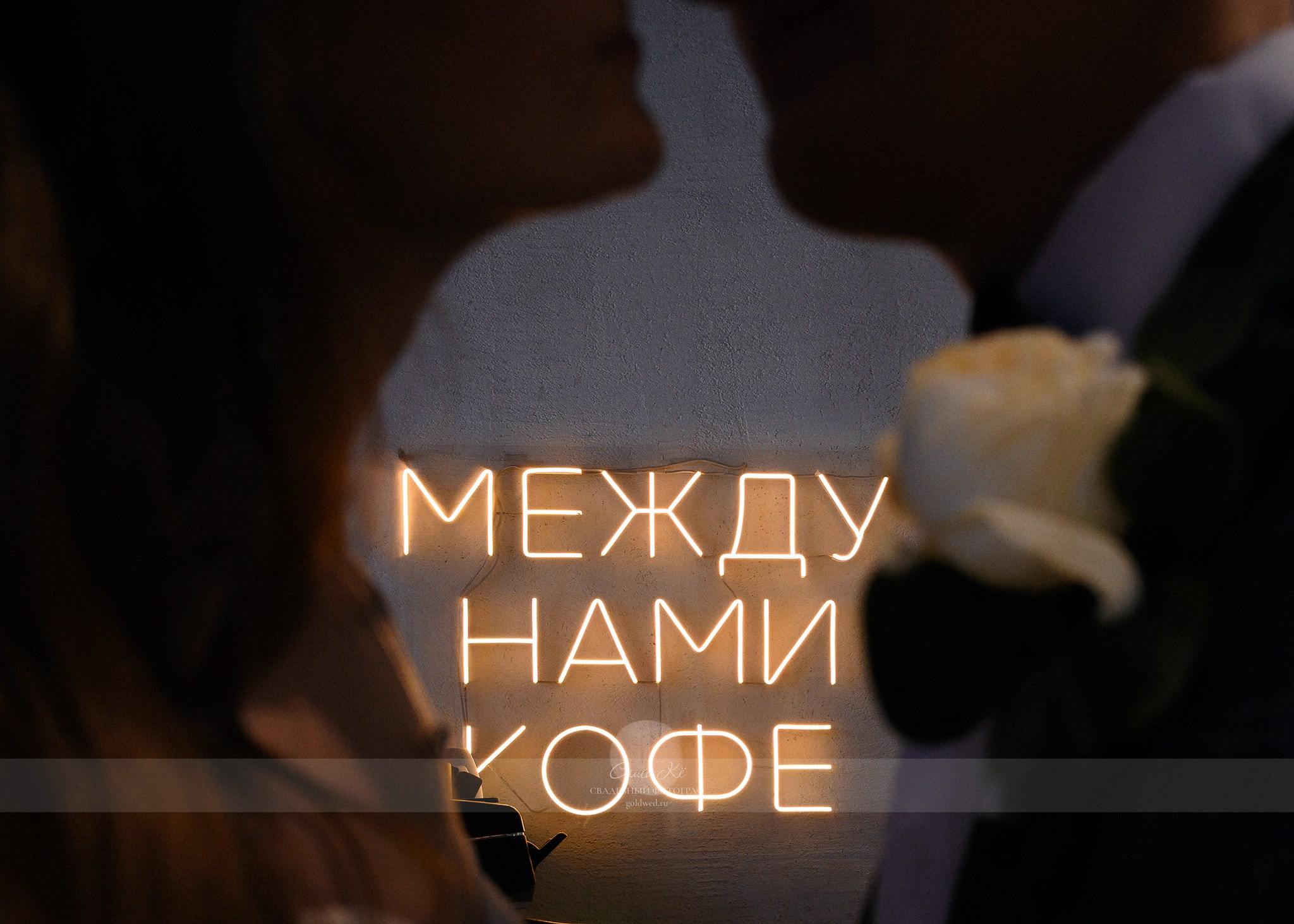 Свадьба А&О — свадебная фотосессия, Саша Кё (Новосибирск). Свадебный, семейный и event фотограф в Новосибирске и Новосибирской области Саша Кё