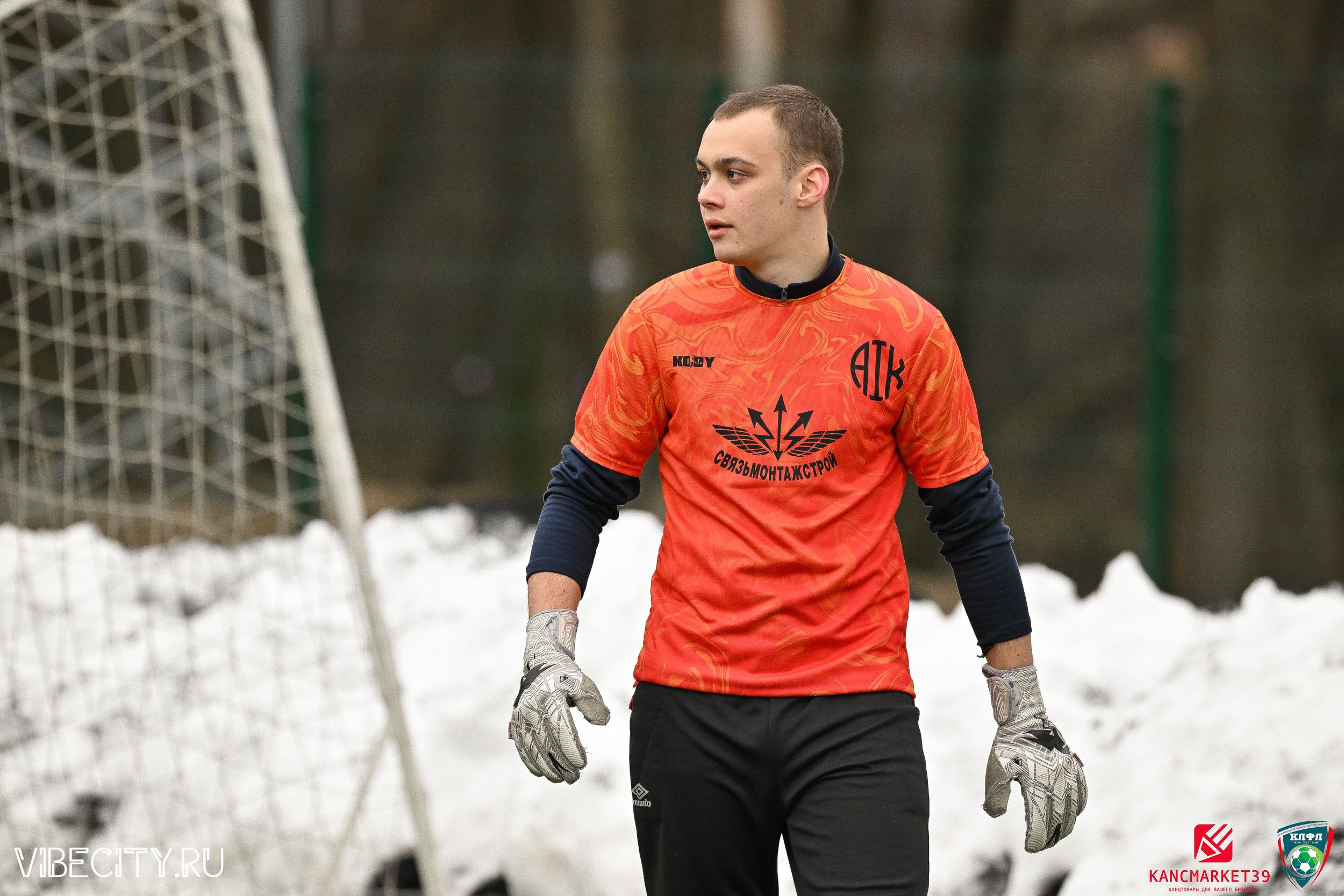 XX ЧЕМПИОНАТ КАЛИНИНГРАДСКОЙ ЛФЛ КАНЦМАРКЕТ39 сезона 2024–2025 гг. VIBECITY.RU Вайб Сити Ру Фоторепортажи Фотоотчеты Калининград