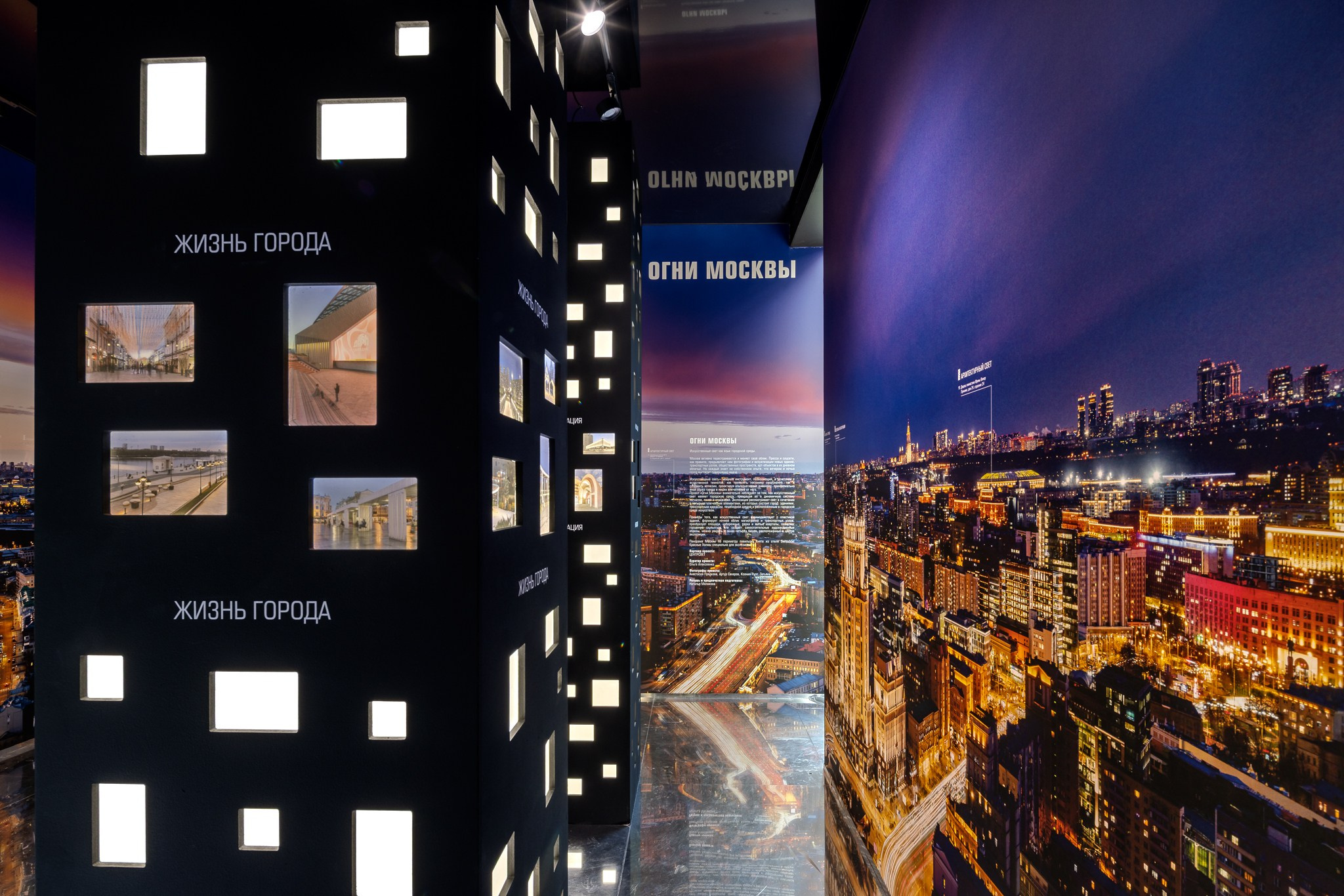 Арх Москва, 2025. Фотограф и исследователь городской среды Ксения Русс