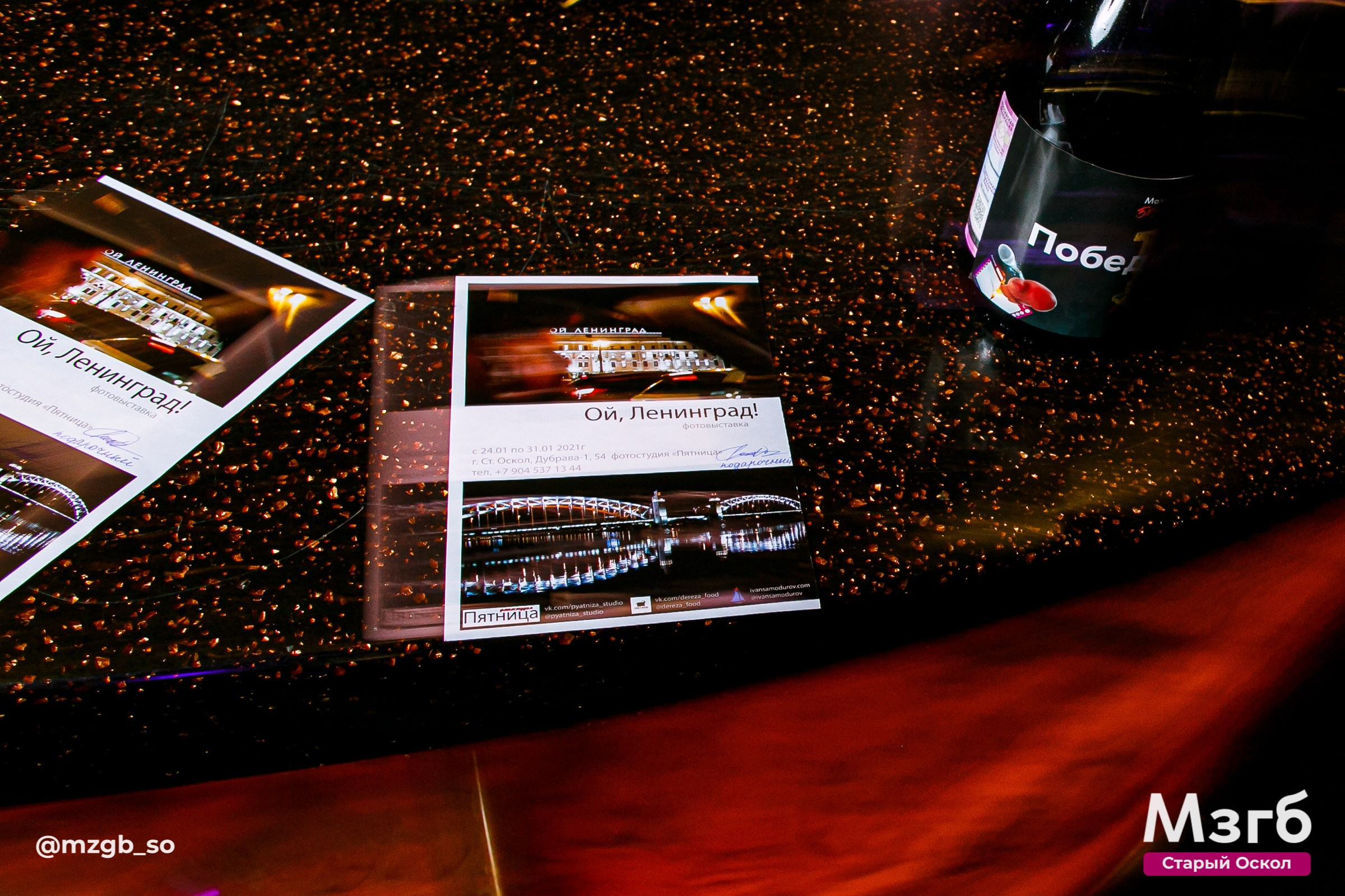 Мозгобойня. Фотограф в Воронеже Иван Самодуров