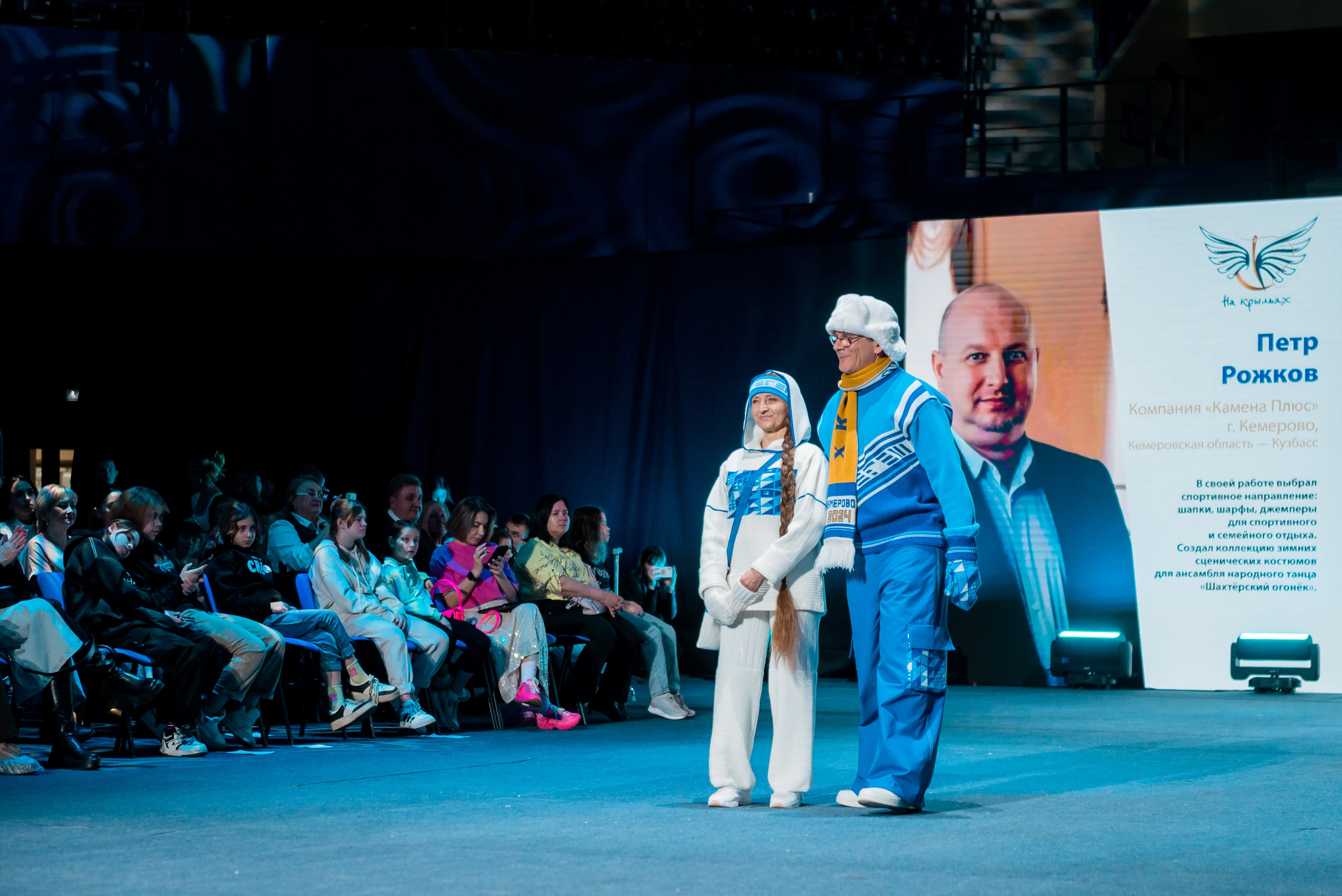 На Крыльях в Ледовом Дворце 2023. Детский фотограф, семейный фотограф и репортажи в Кемерово