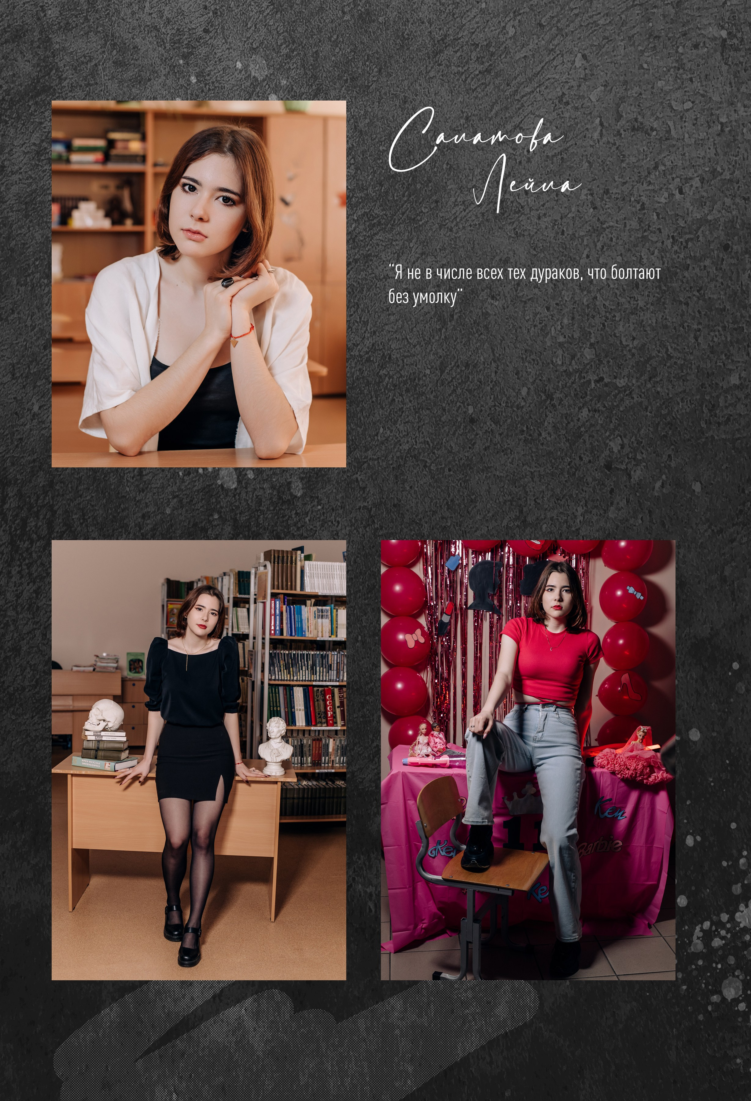 Плешково 11 класс. Фотограф — МАРИЯ МЕДВЕДЕВА