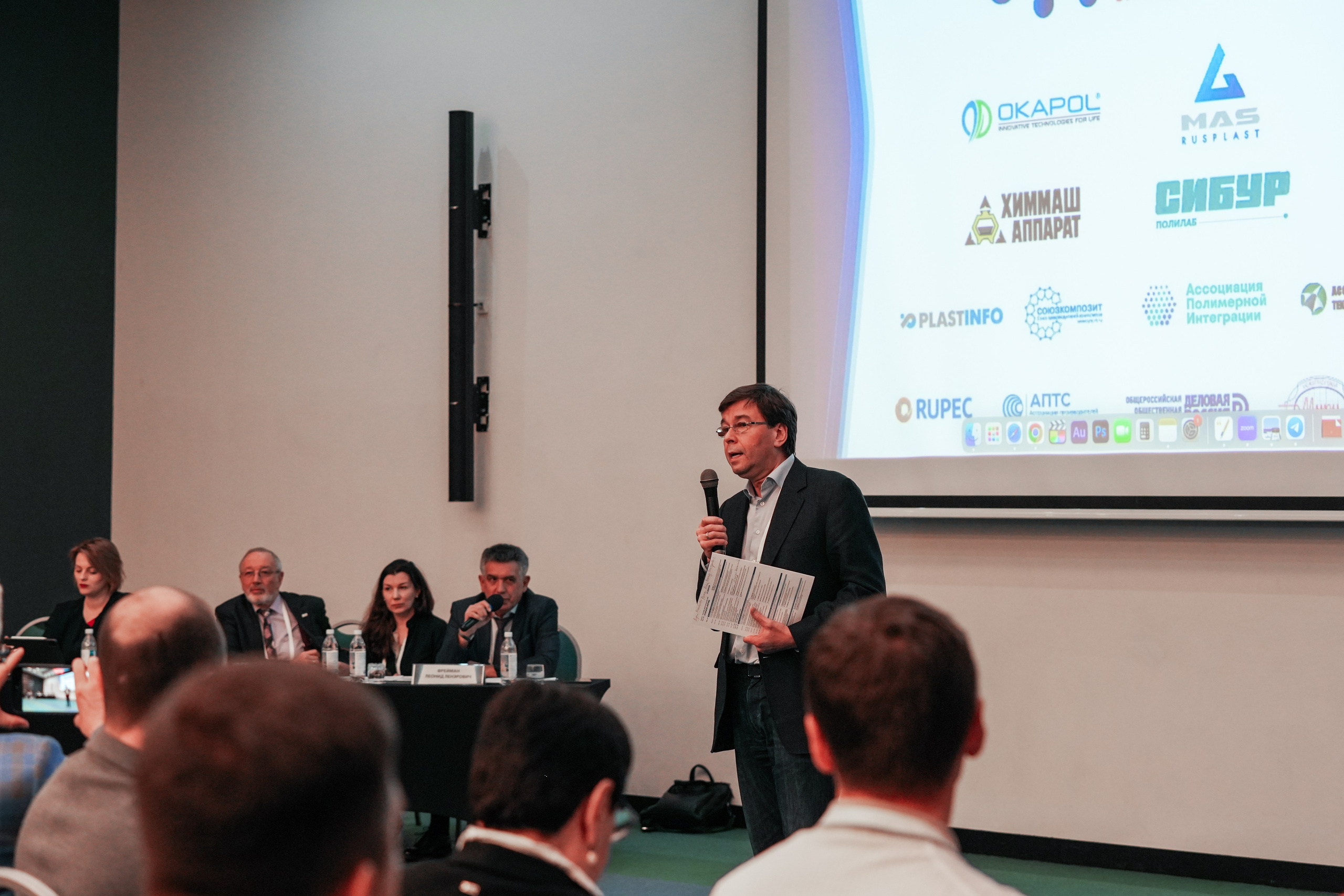 Форум «Полимерный бизнес России» на курорте Роза Хутор. Репортажный фотограф в Красной Поляне и Сочи Павлюченко Екатерина