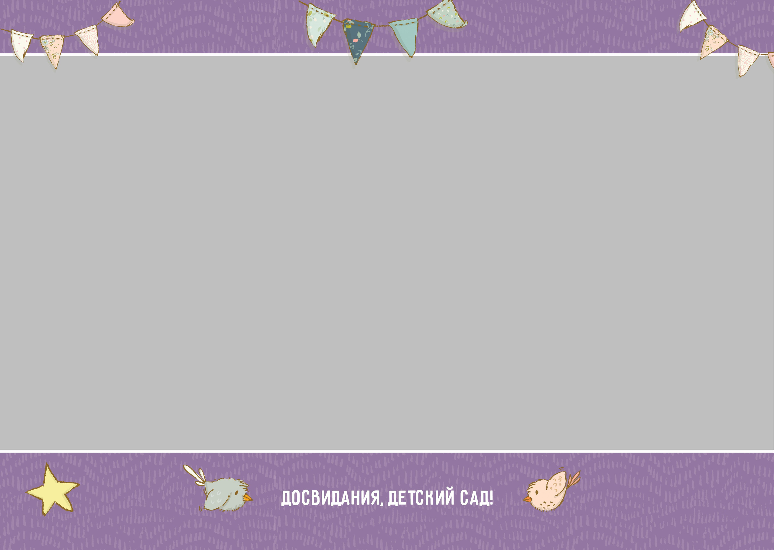 Планета Детства. Детский фотограф. «Ожившие» фото, г. Нижневартовск