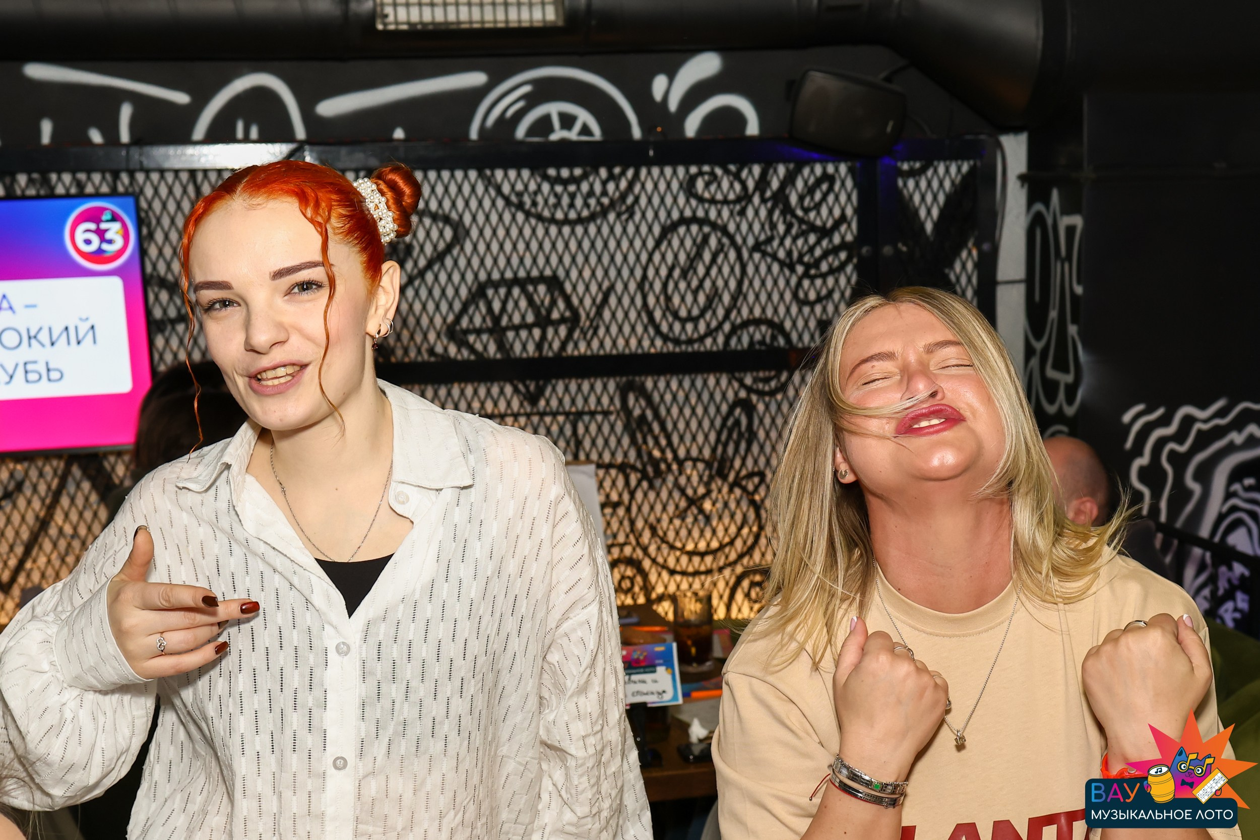 Вау музыкальное лото (Квиз)