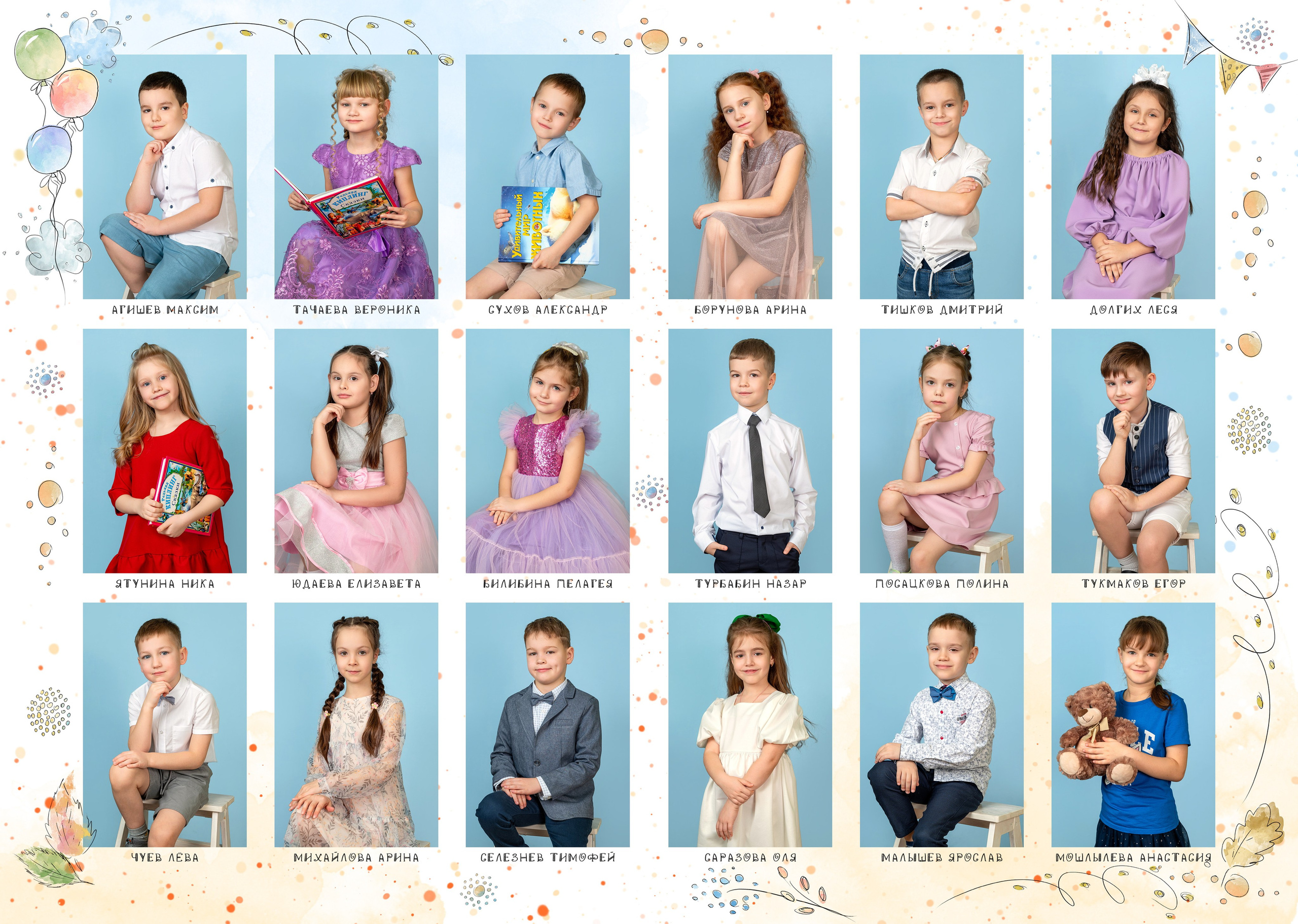 Облака. Выпускные альбомы в городе Саров