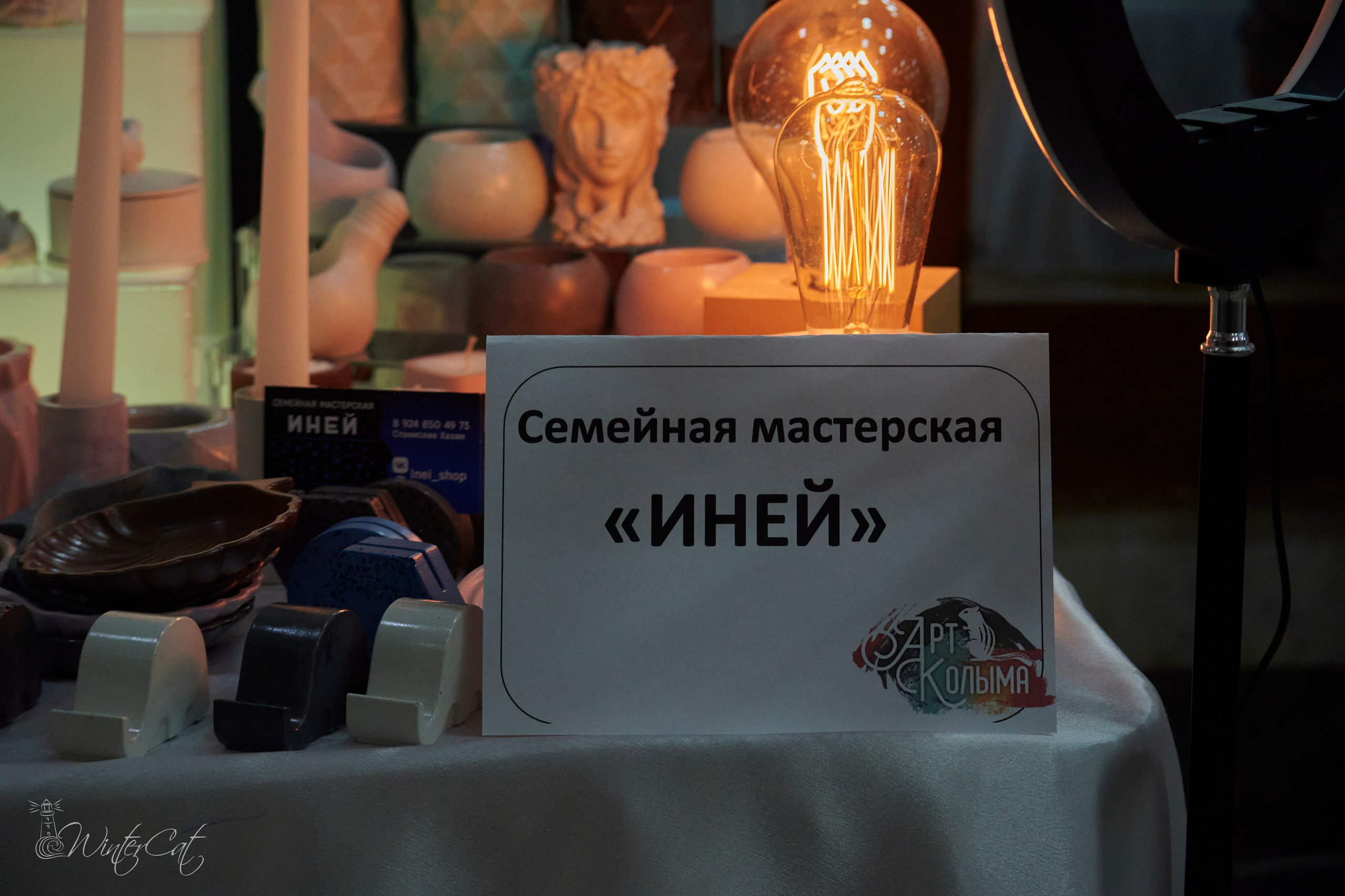 Арт Маркет 12.10.24. Портретный и репортажный фотограф в Магадане Андрей Нефедов WinterCatPhoto