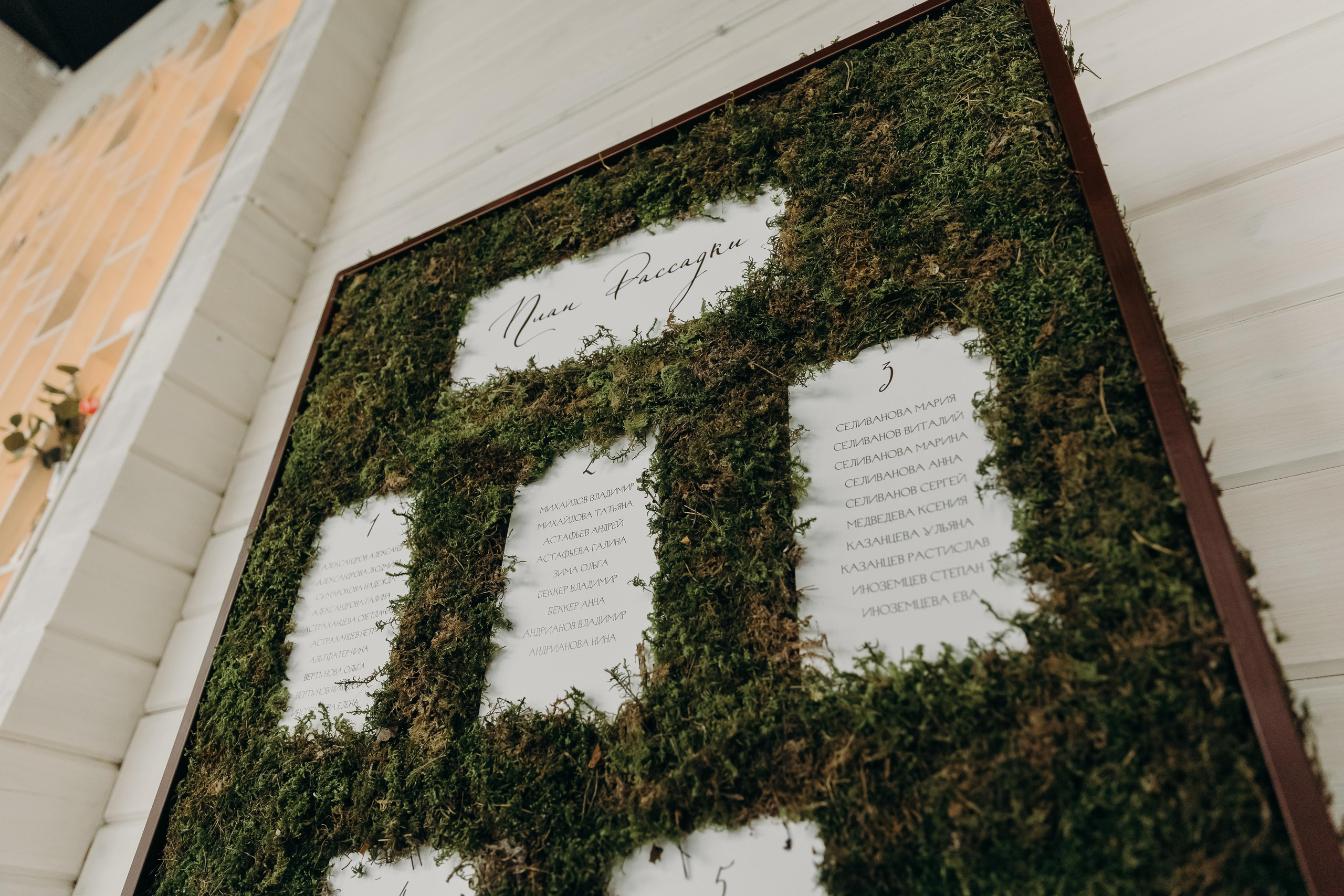 свадебный организатор красноярск, организатор красноярск, организатор свадьбы красноярск, свадьба под ключ красноярск, оформление свадьбы красноярск, свадебный декор, план рассадки на свадьбу, лесная свадьбы красноярск