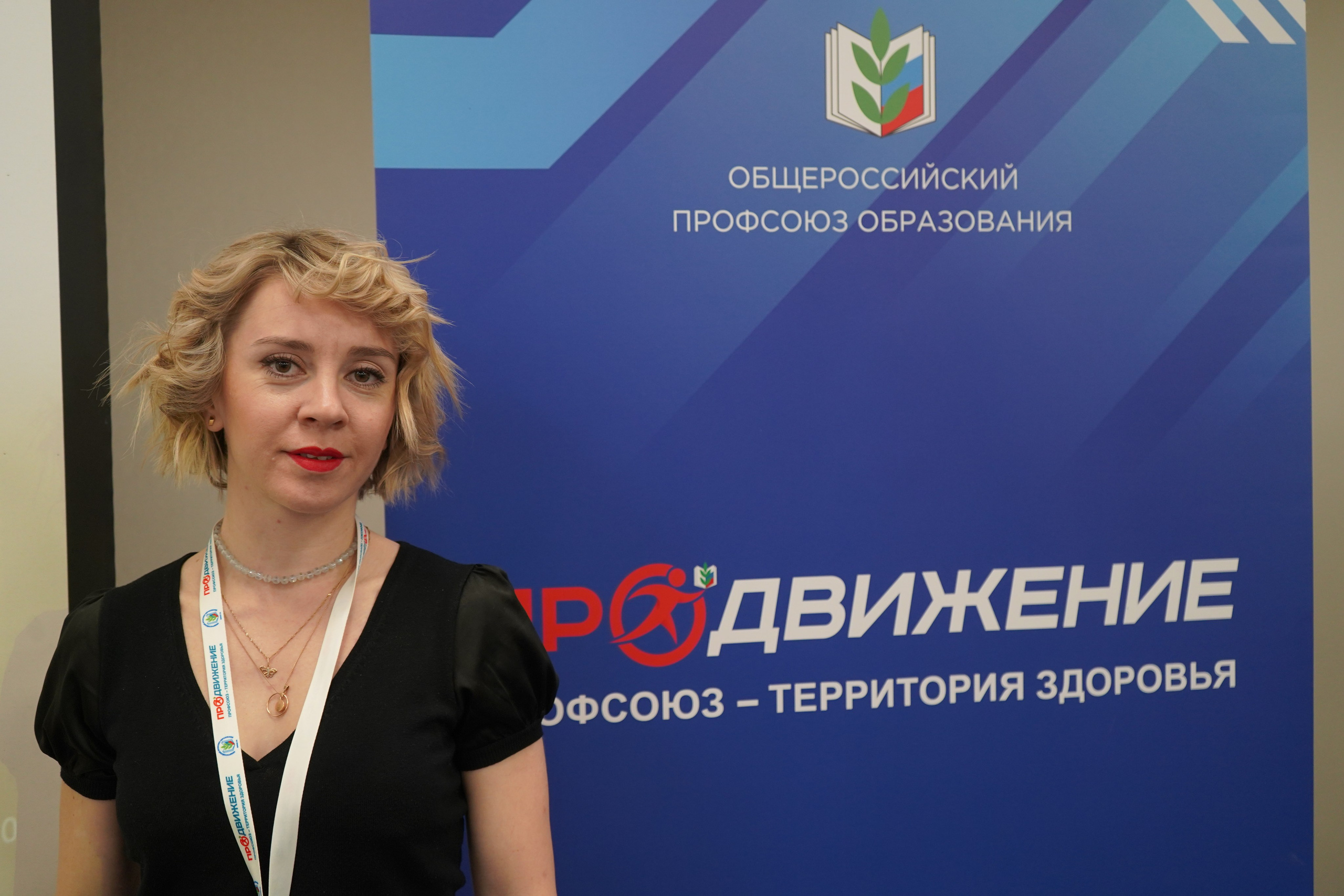 Форум-фестиваль «ПРОдвижение ЗОЖ». Галерея ПрофАС