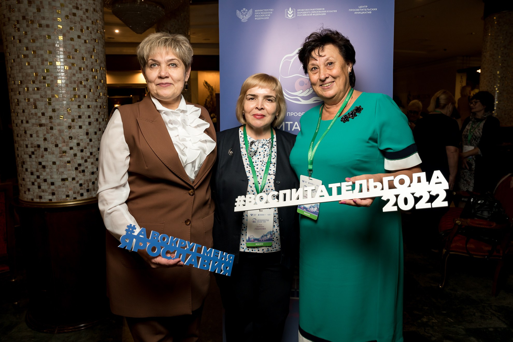 Конкурс Воспитатель года. Галерея ПрофАС