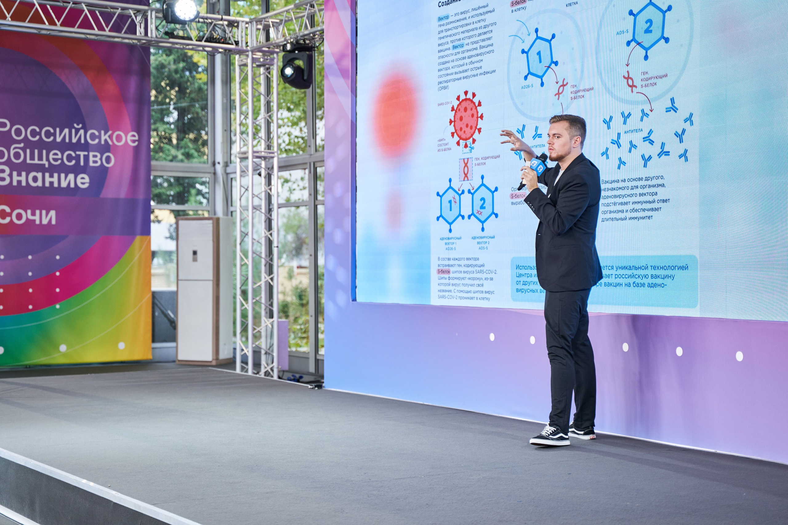 Всероссийский форум Знание. Фото и видео съемка в Сочи Адлере Красной поляне