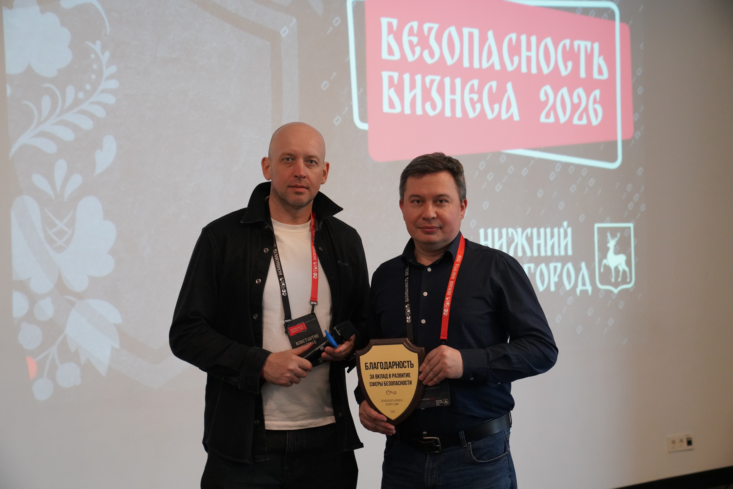 Бизнес-лагерь «Безопасность бизнеса» 2026. Сфера безопасности