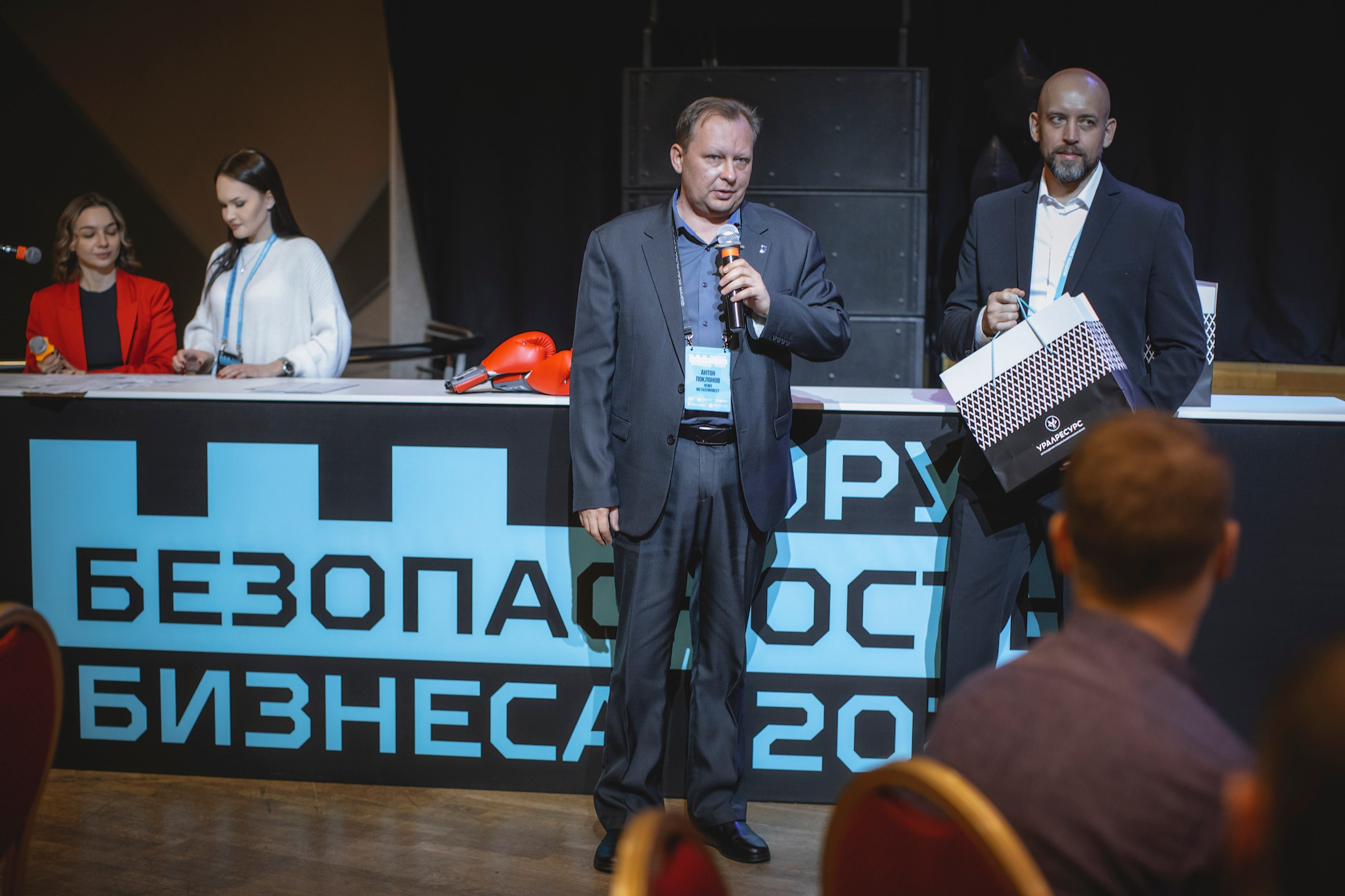 XIV Форум Безопасность бизнеса 2024. Сфера безопасности