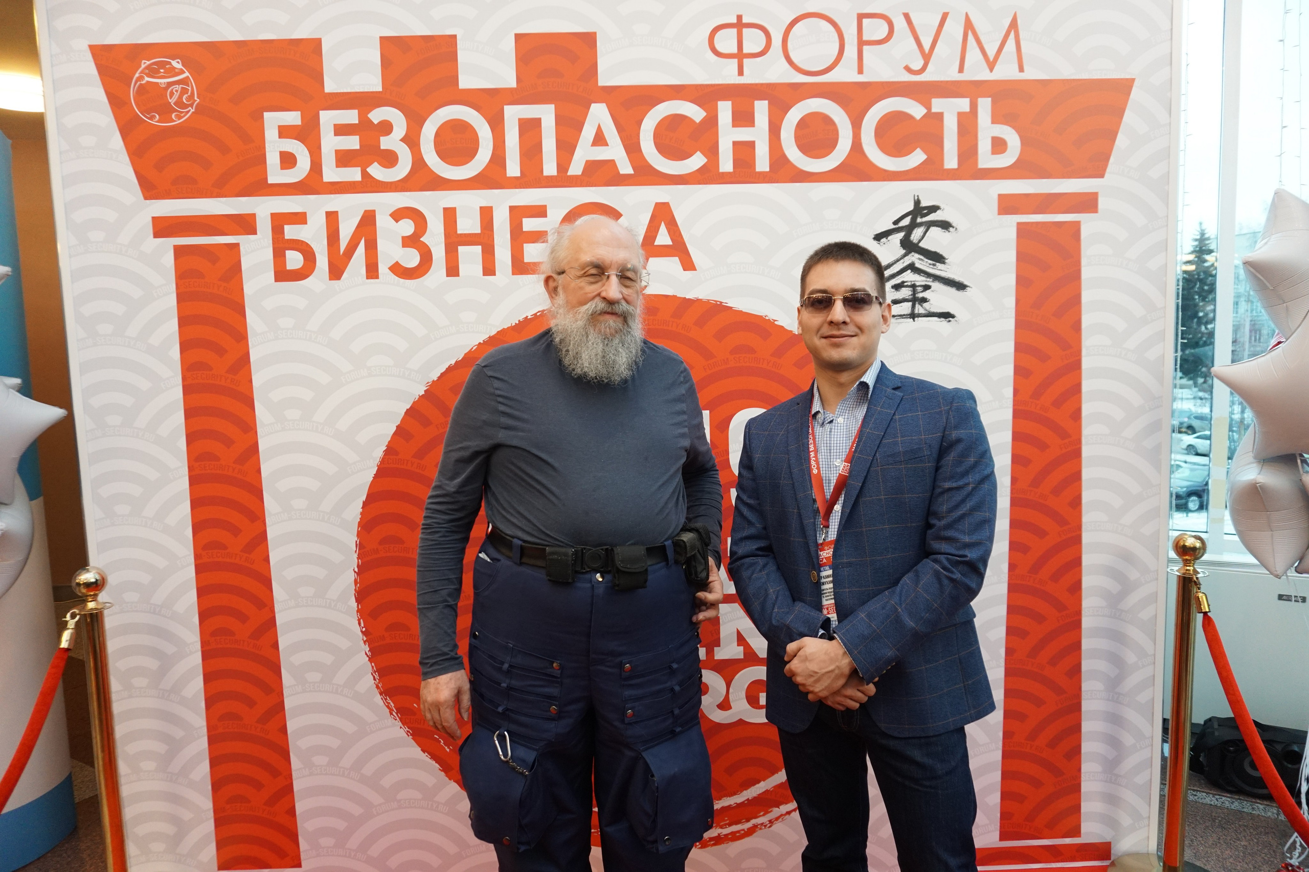 IX Форум Безопасность бизнеса 2019. Сфера безопасности