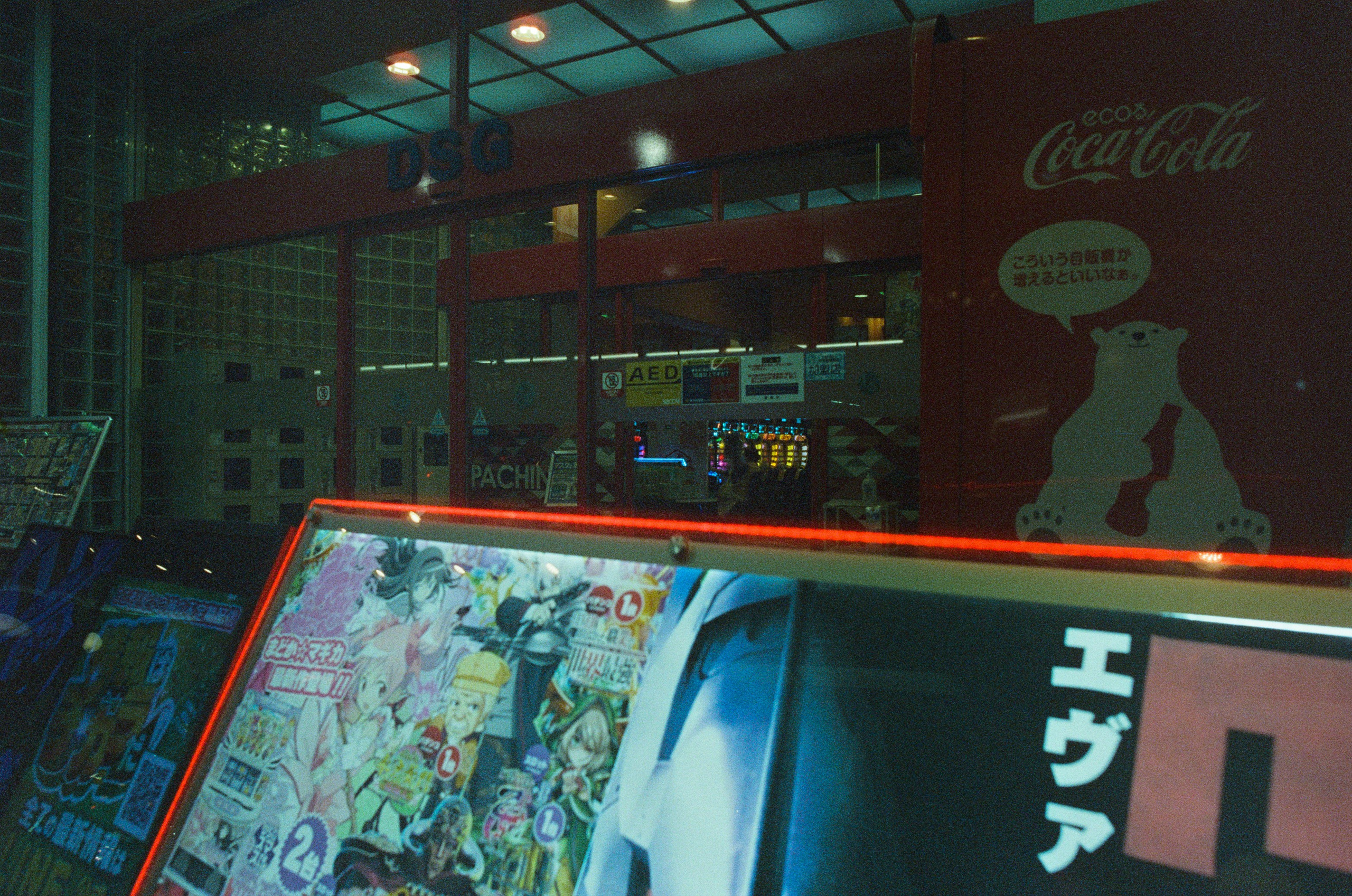 Out of noise // japan, kanazawa II. EVER EXPOSED