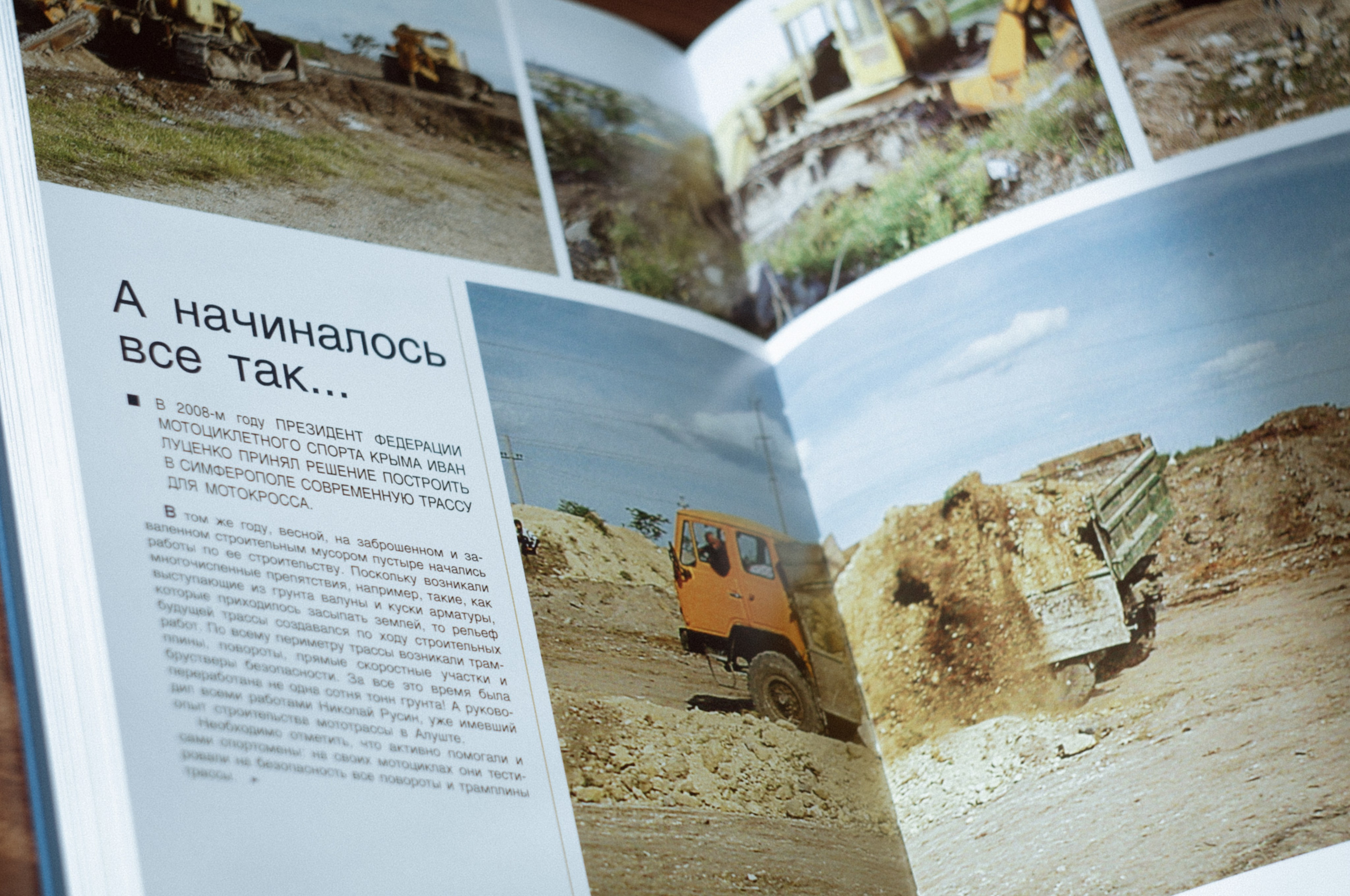 Соревнования по мотокроссу в Симферополе, октябрь 2022. Репортажный фотограф в Симферополе Зареев Иван