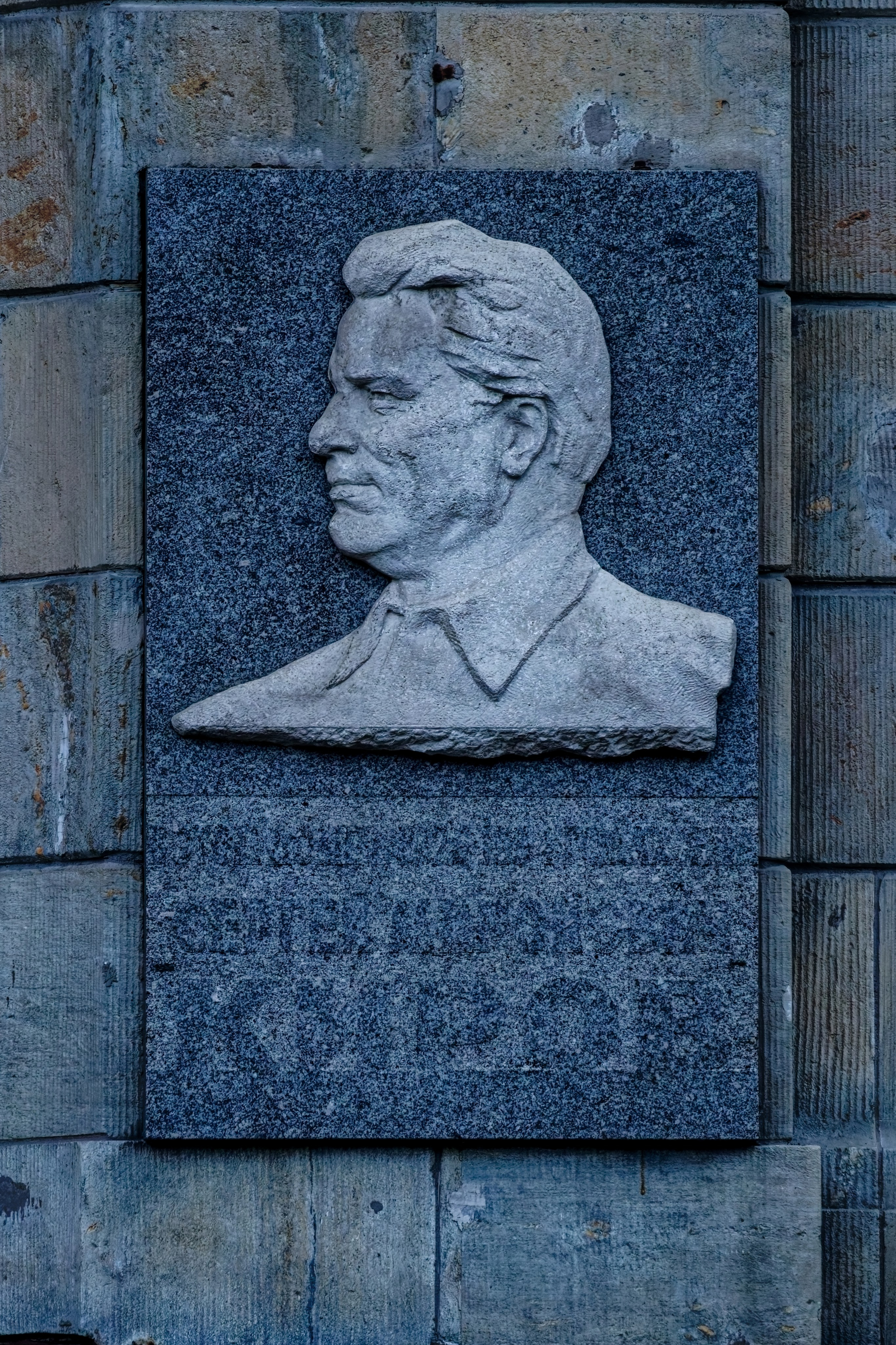 Санкт-Петербург, Каменноостровский проспект, дом 26-28. Мемориальная доска Сергею Мироновичу Кирову, 1964 год. Скульптор Григорий Данилович Ястребенецкий. 