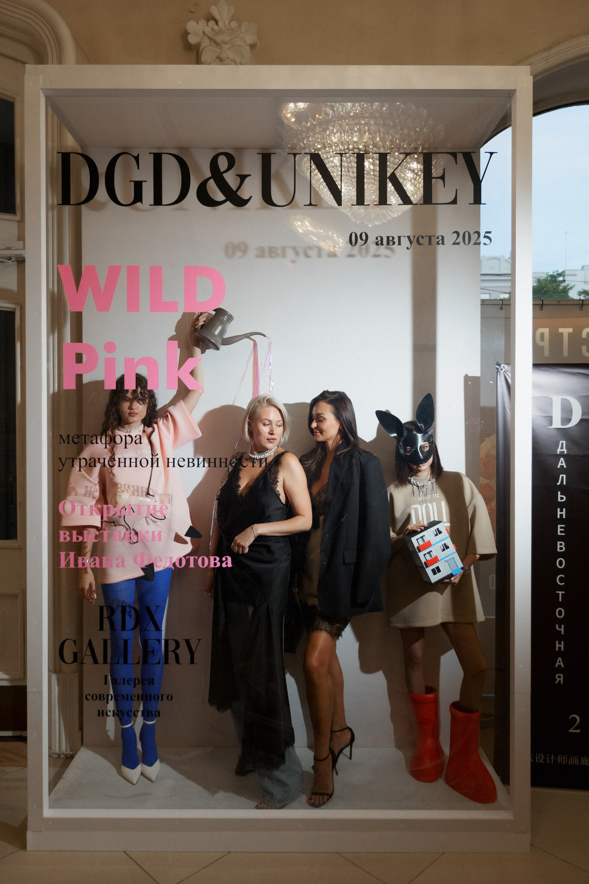 DGD WILD PINK. СВОИ. ФОТООТЧЕТЫ-СОБЫТИЯ-МЕСТА