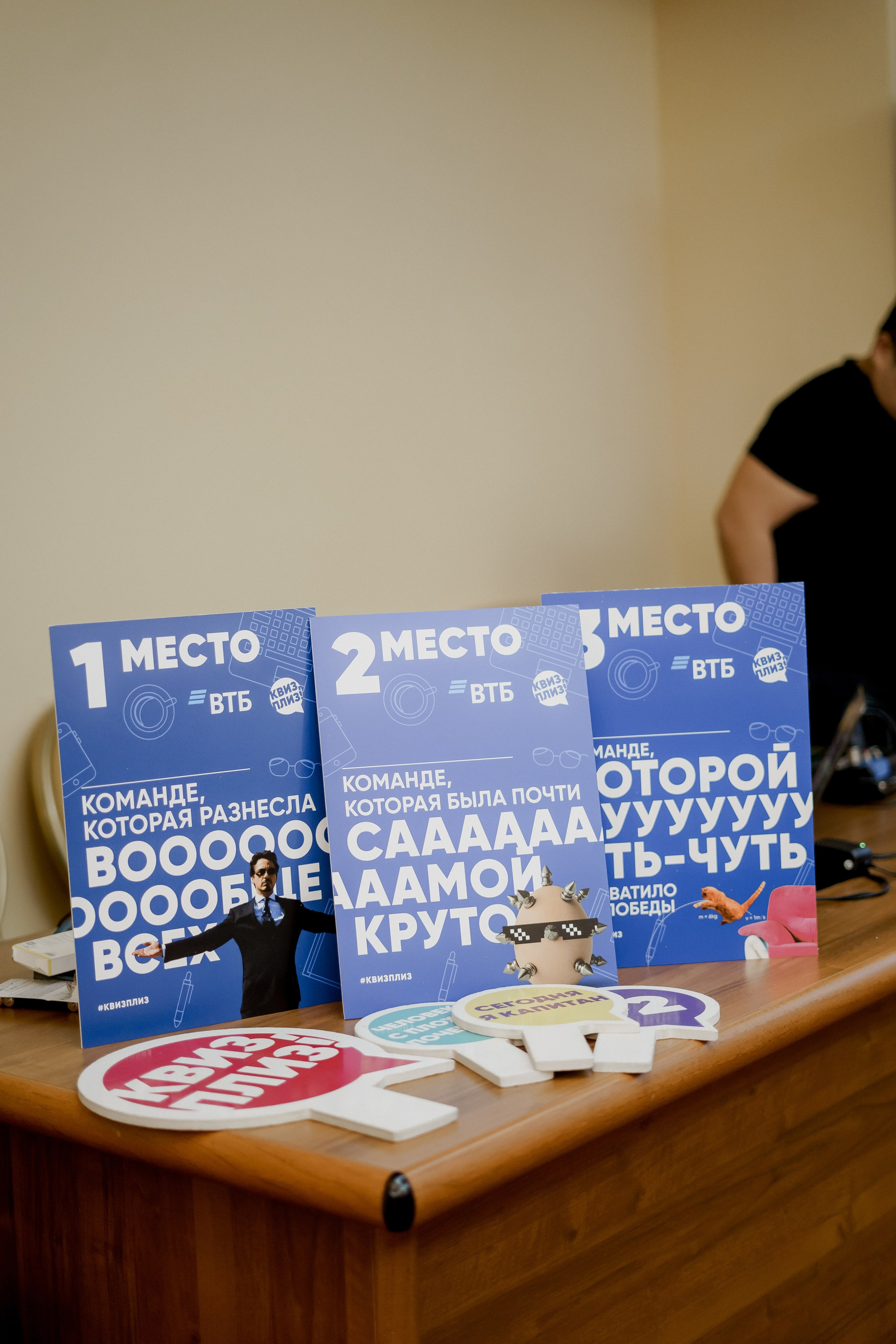 Втб. Фотограф Валерия Крахмалева