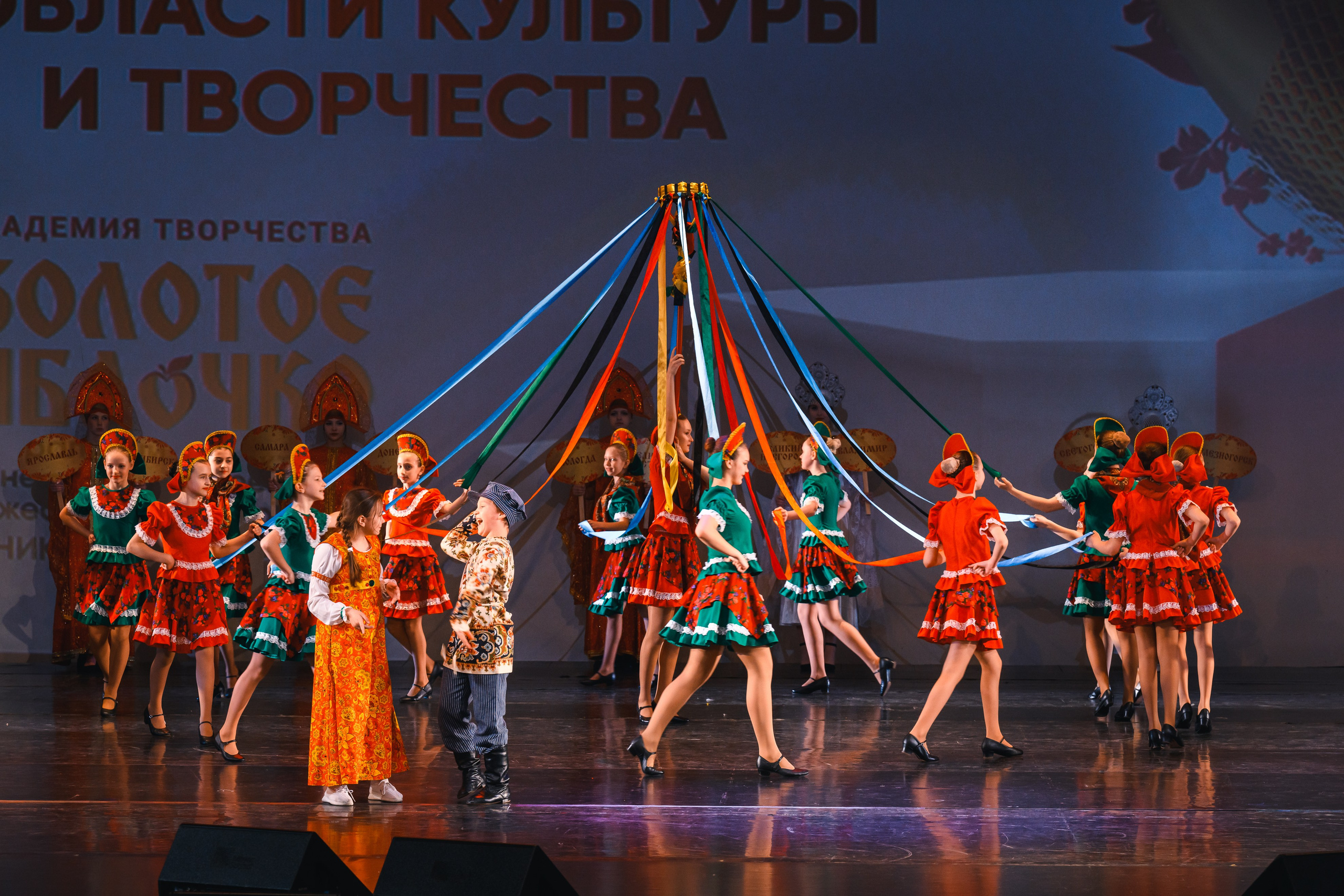 23 апреля, часть 1, БКЗ Октябрьский, г. Санкт-Петербург. Золотое яблочко