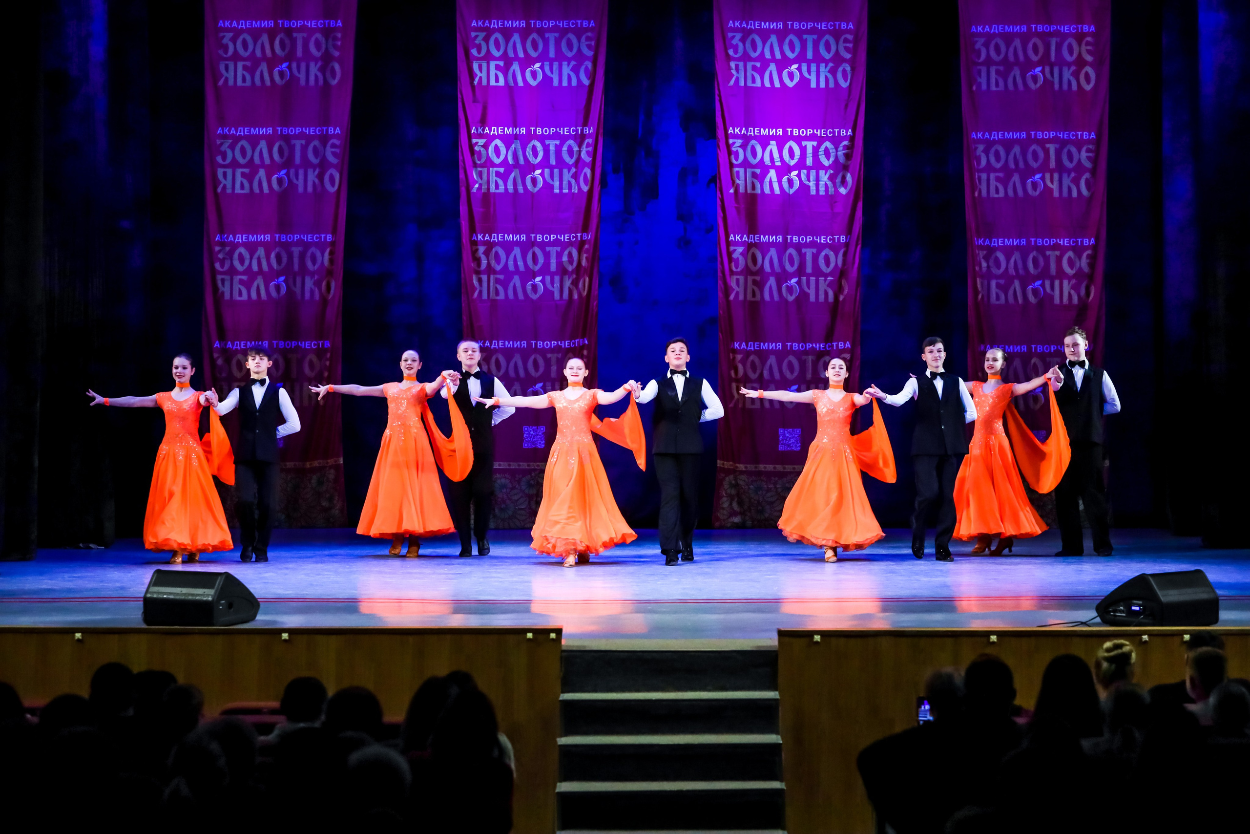 30 ноября, г. Ярославль. Золотое яблочко