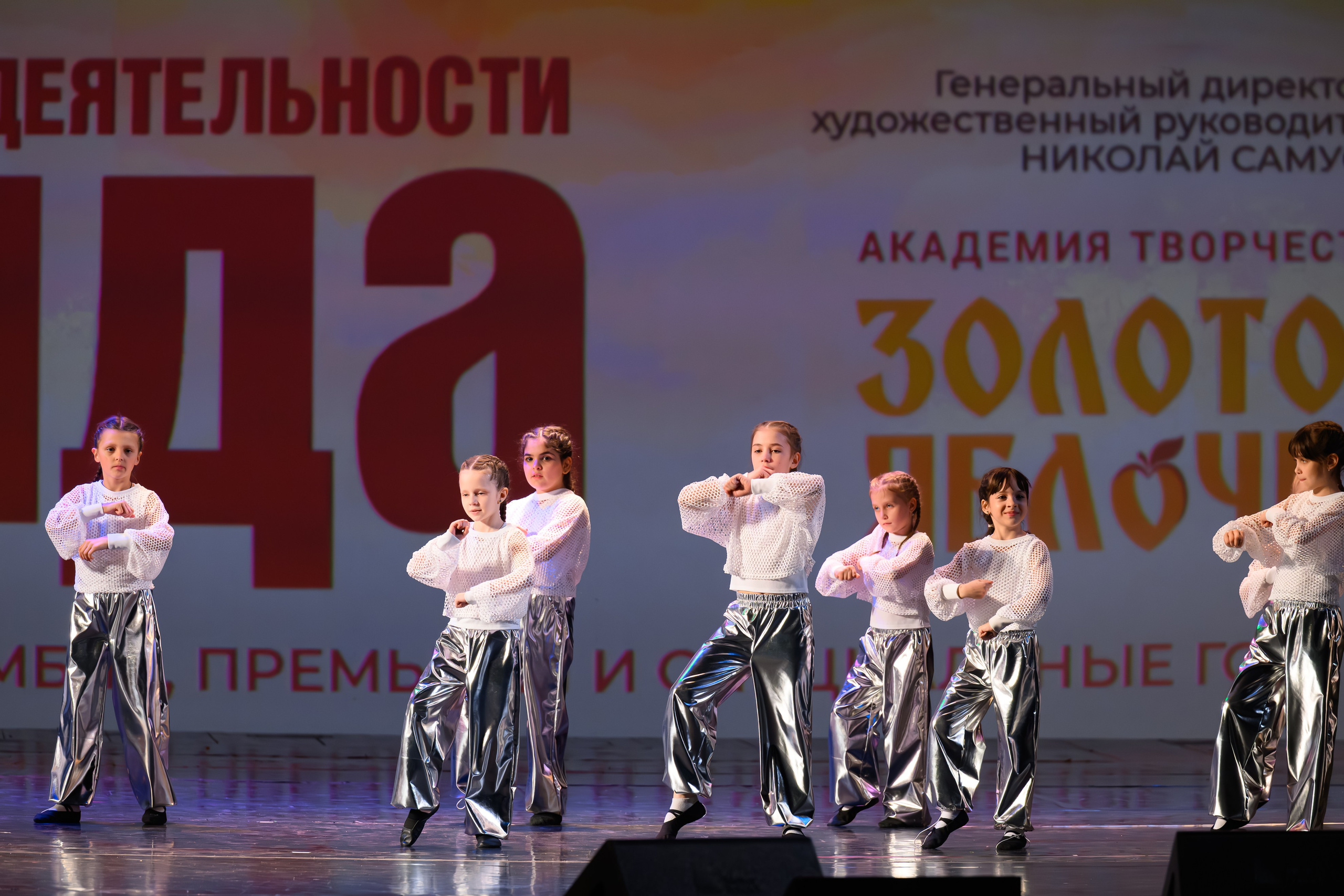 28 апреля, БКЗ Октябрьский, г. Санкт-Петербург. Золотое яблочко