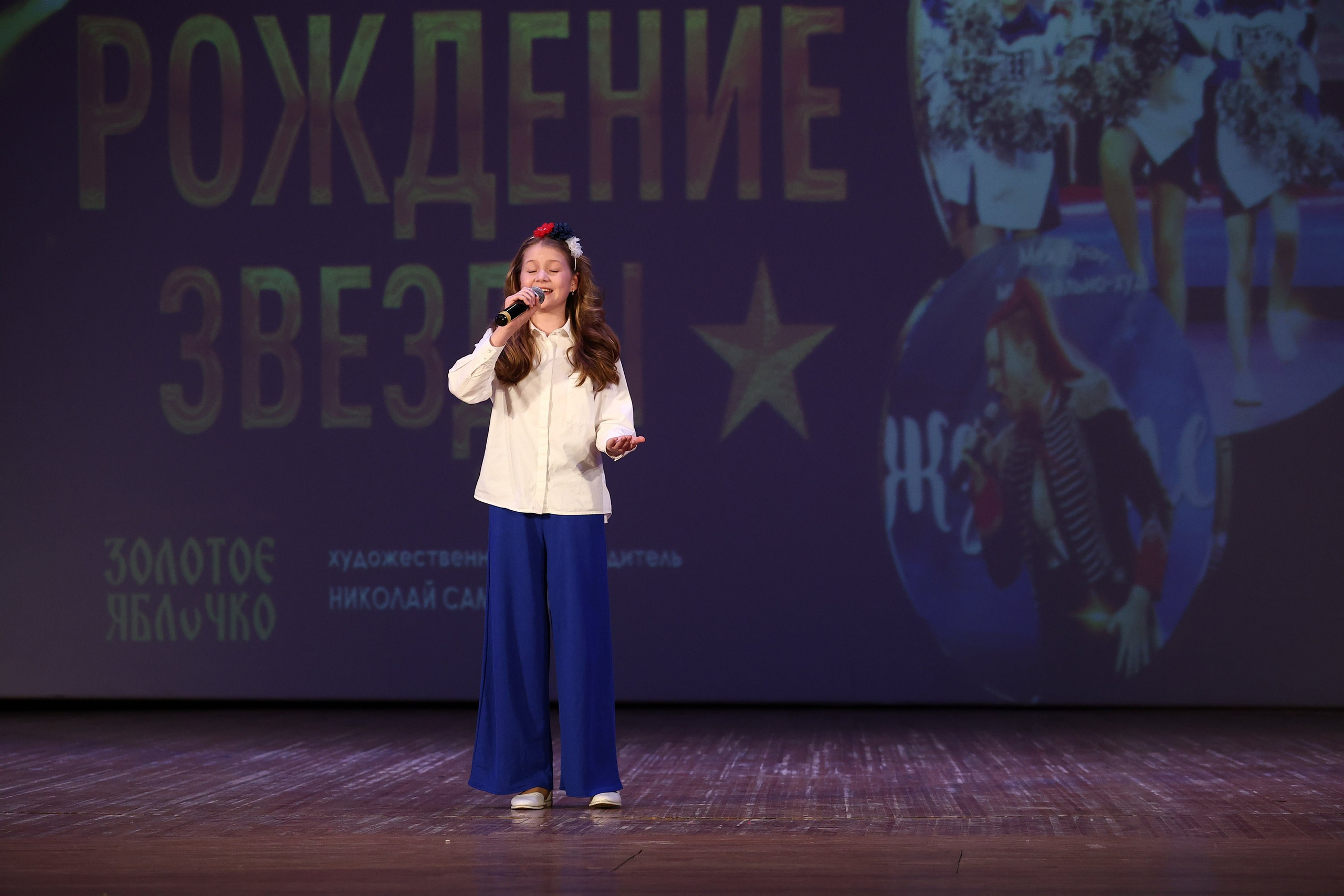 30 марта, г. Самара. Золотое яблочко