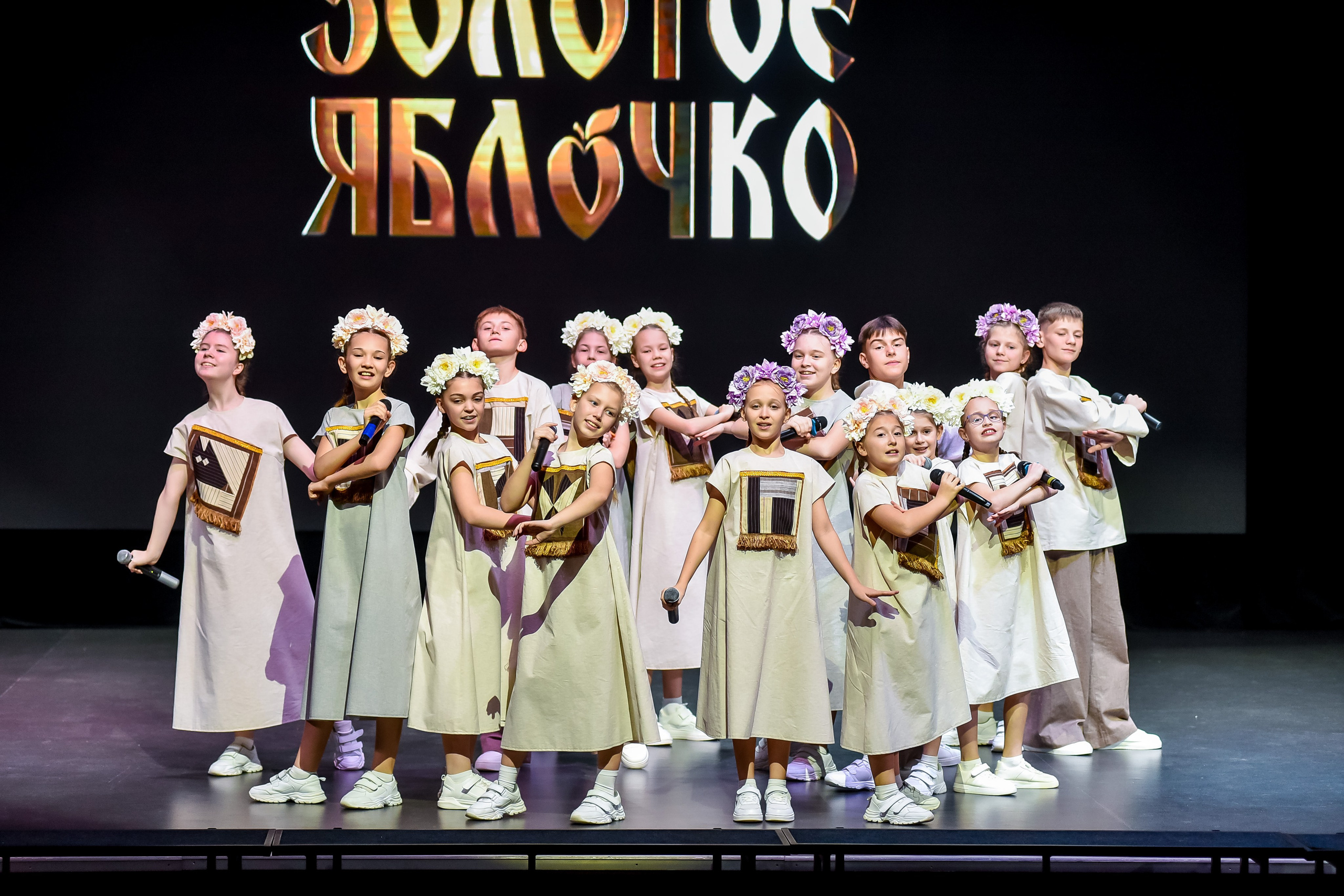 3 ноября, г. Казань. Золотое яблочко