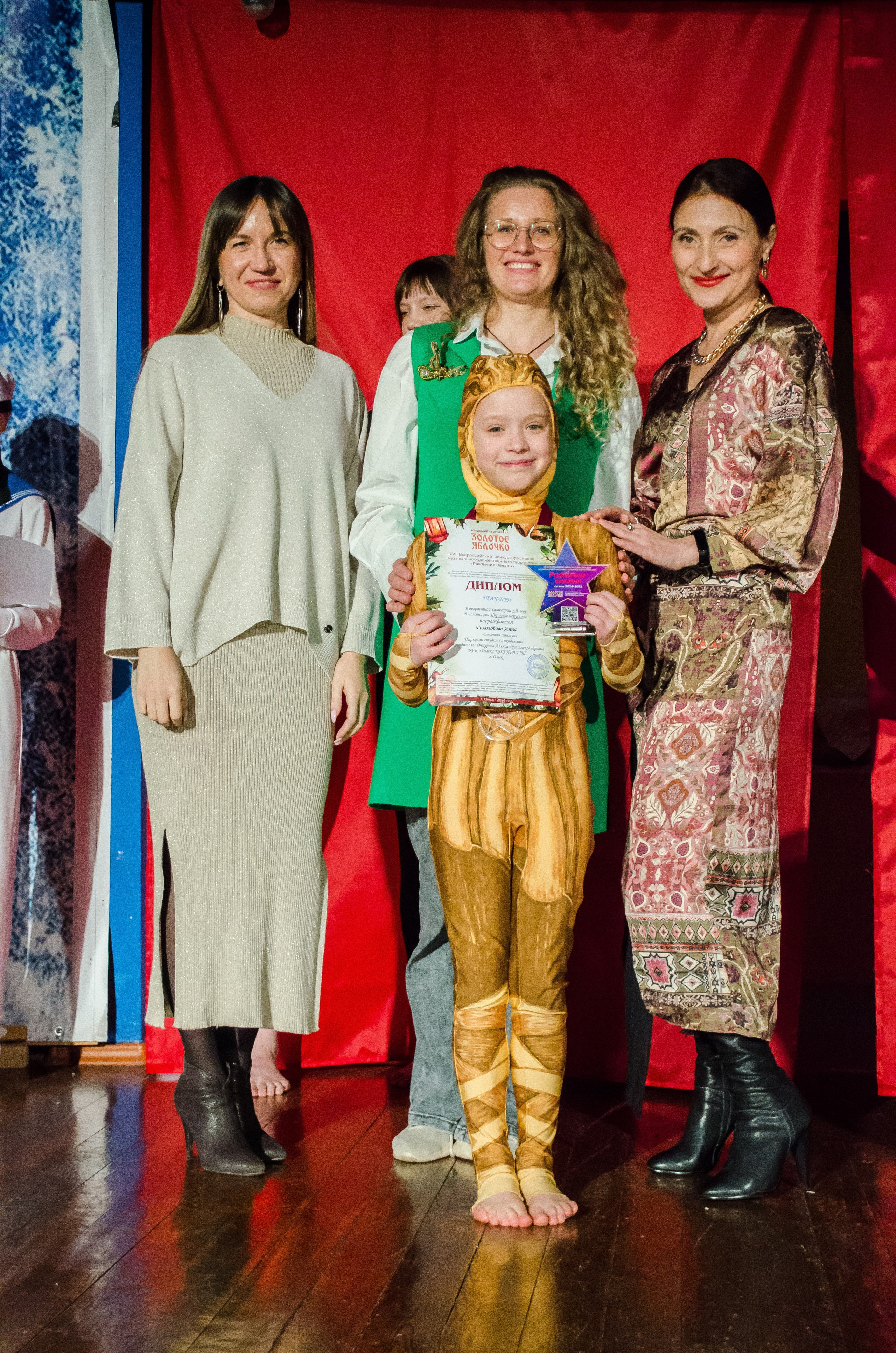 14 декабря, г. Омск. Золотое яблочко